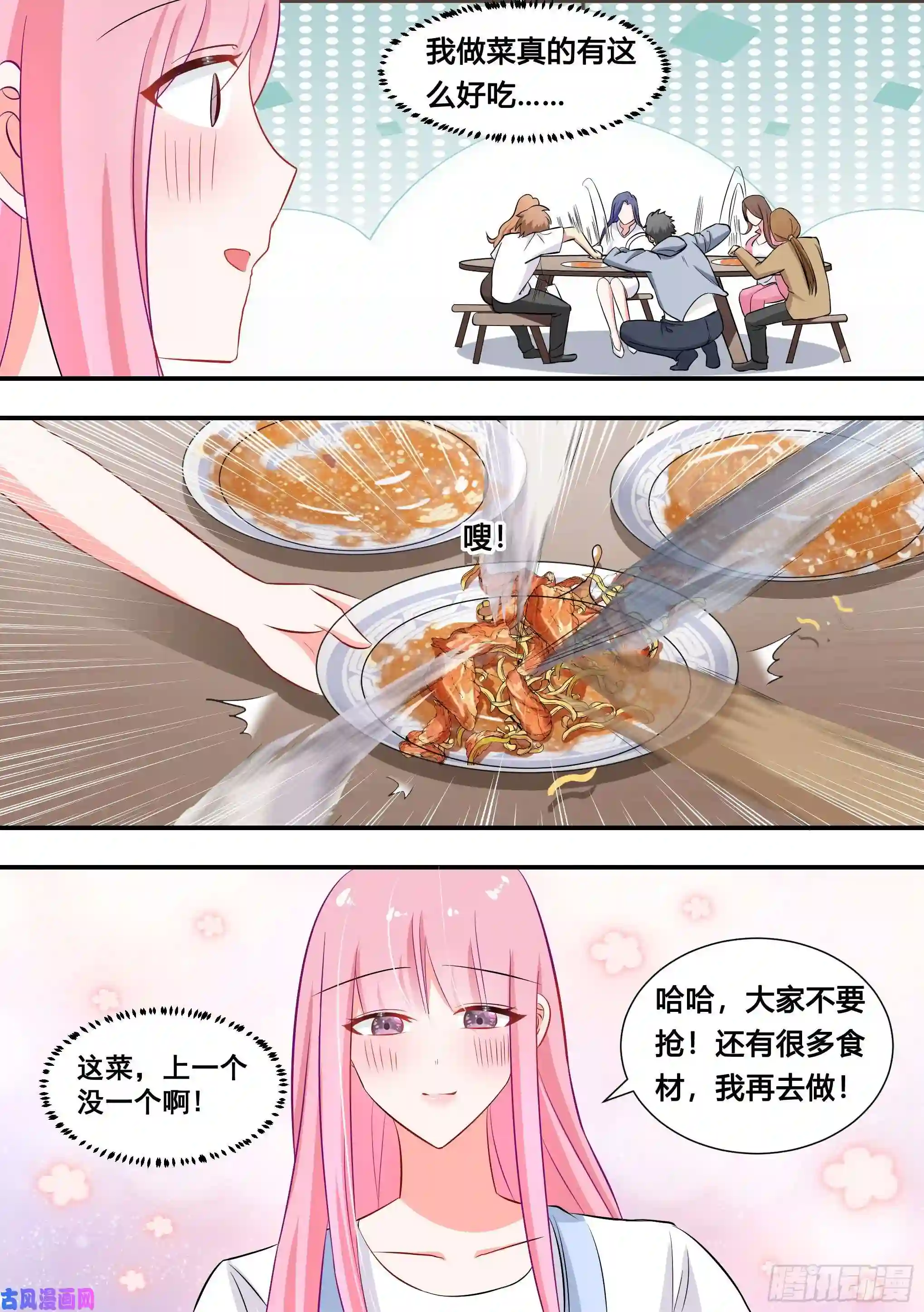 直播：女神家的哈士奇天秀106-小厨娘上线！