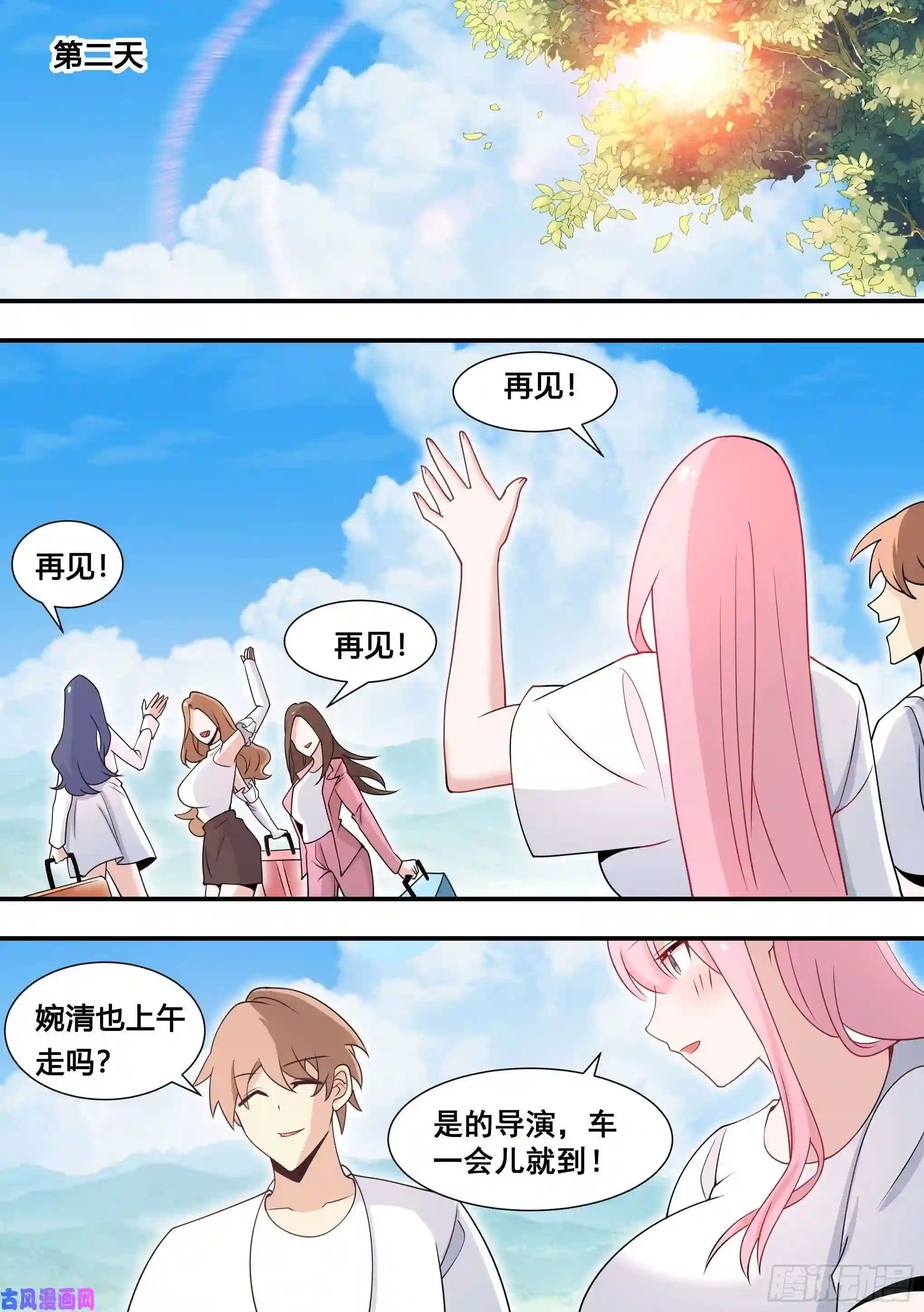 直播：女神家的哈士奇天秀106-小厨娘上线！