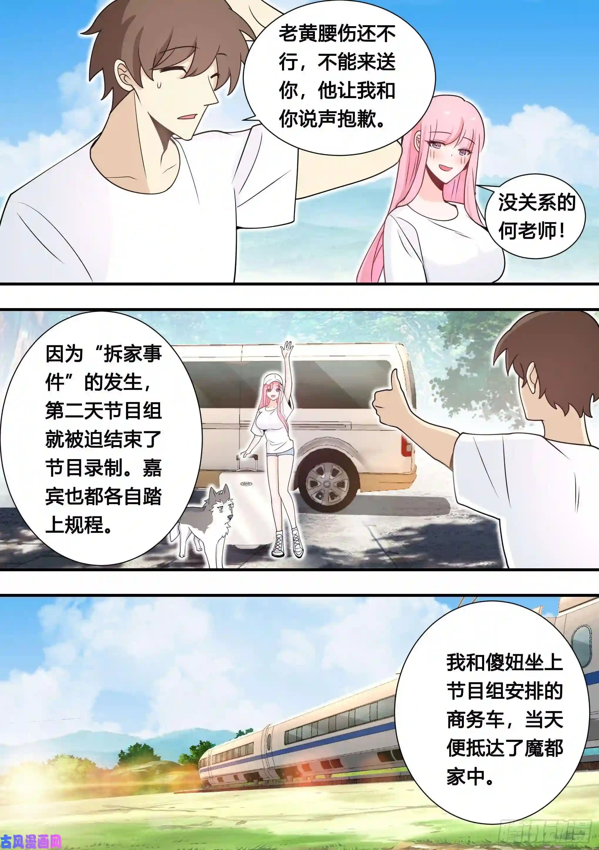 直播：女神家的哈士奇天秀106-小厨娘上线！