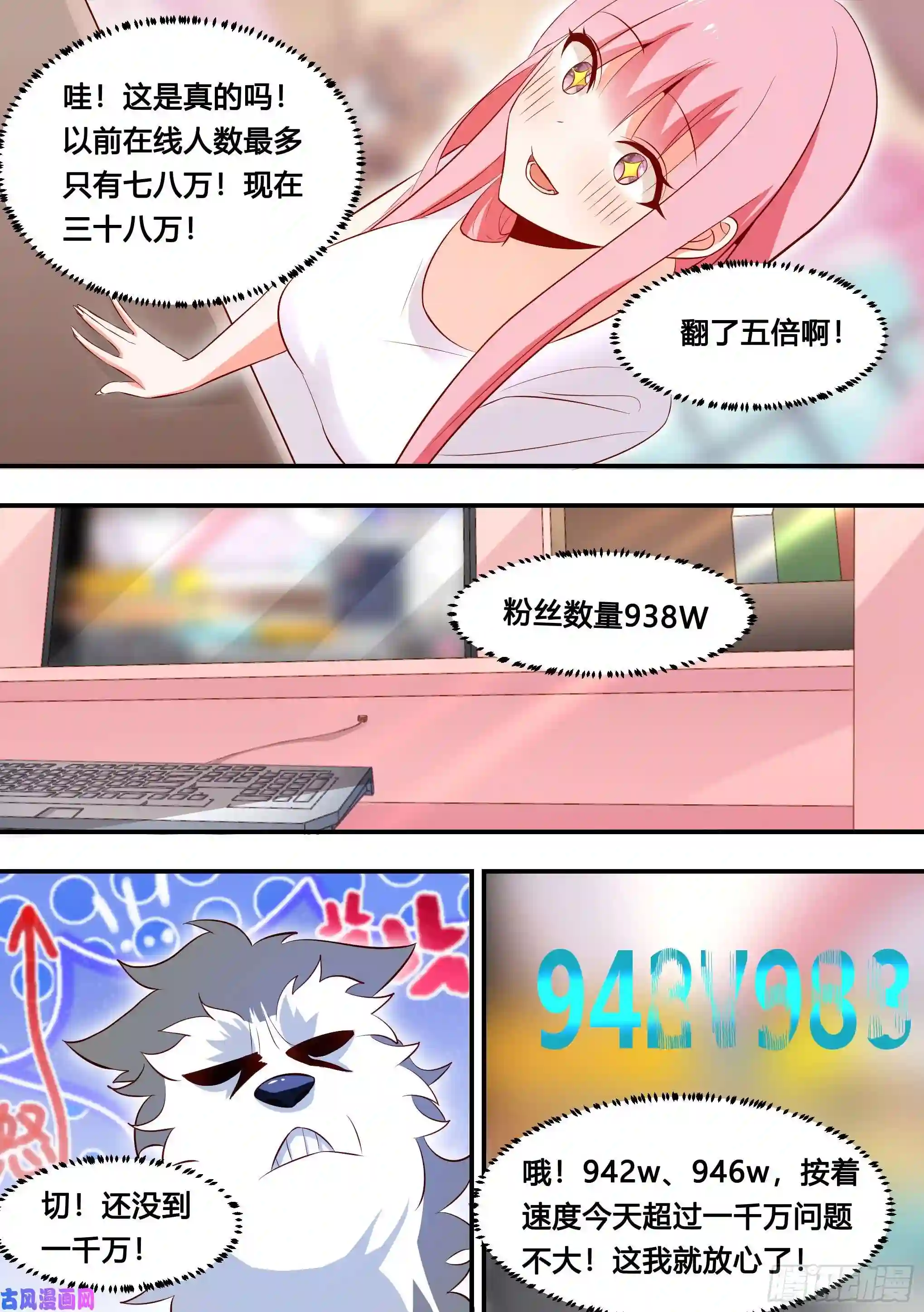 直播：女神家的哈士奇天秀107-相亲？！