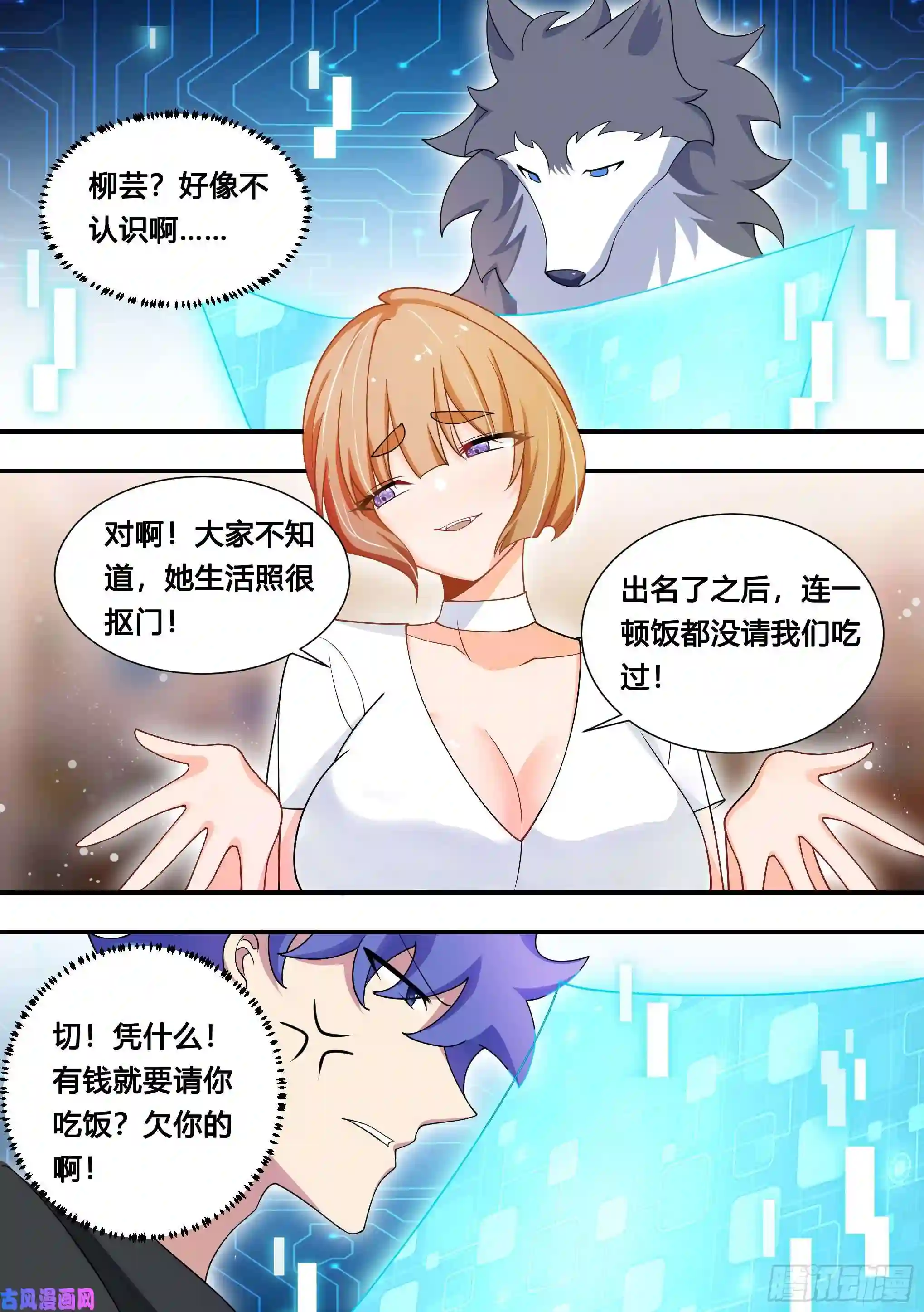 直播：女神家的哈士奇天秀108-又来黑粉