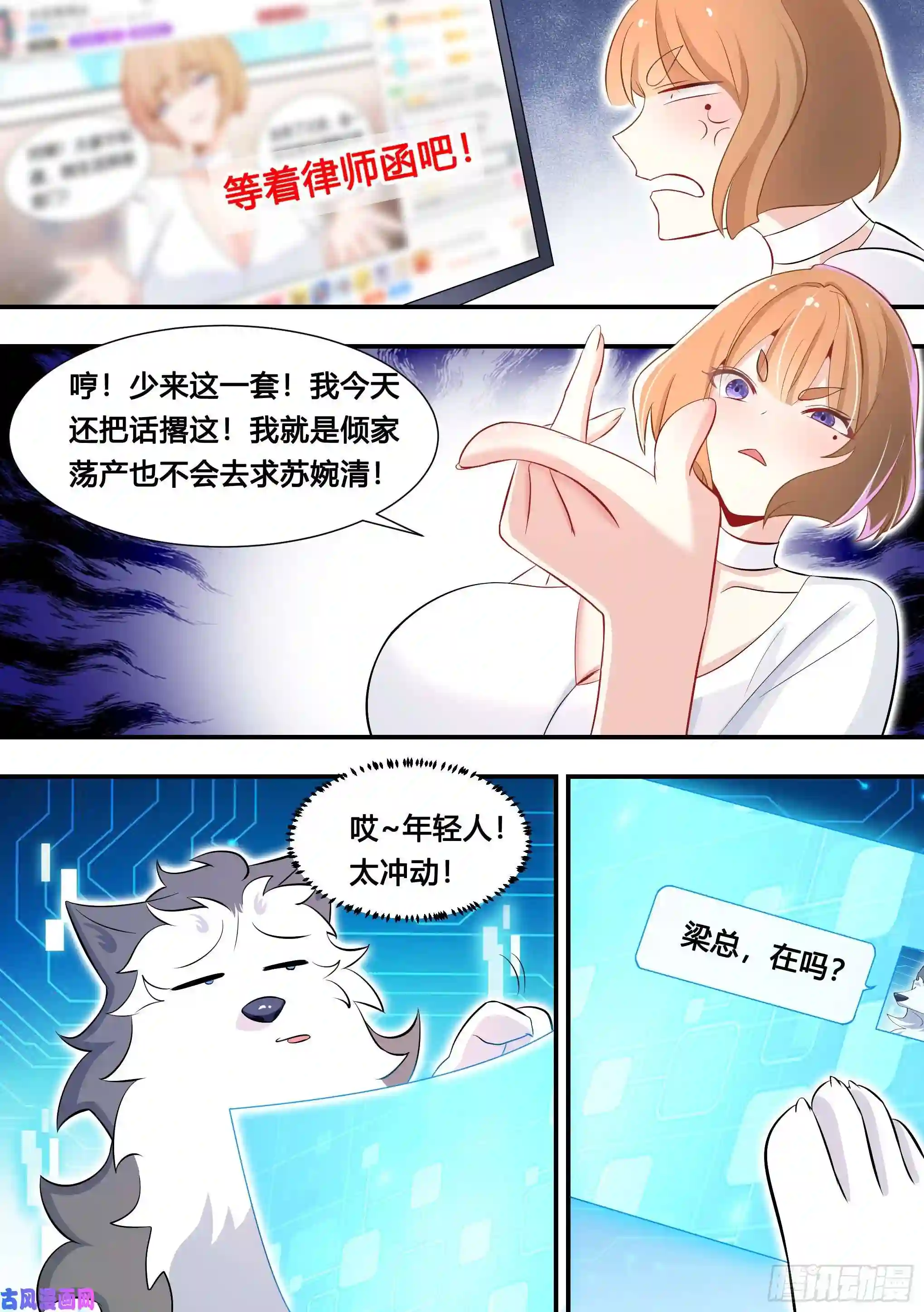 直播：女神家的哈士奇天秀108-又来黑粉