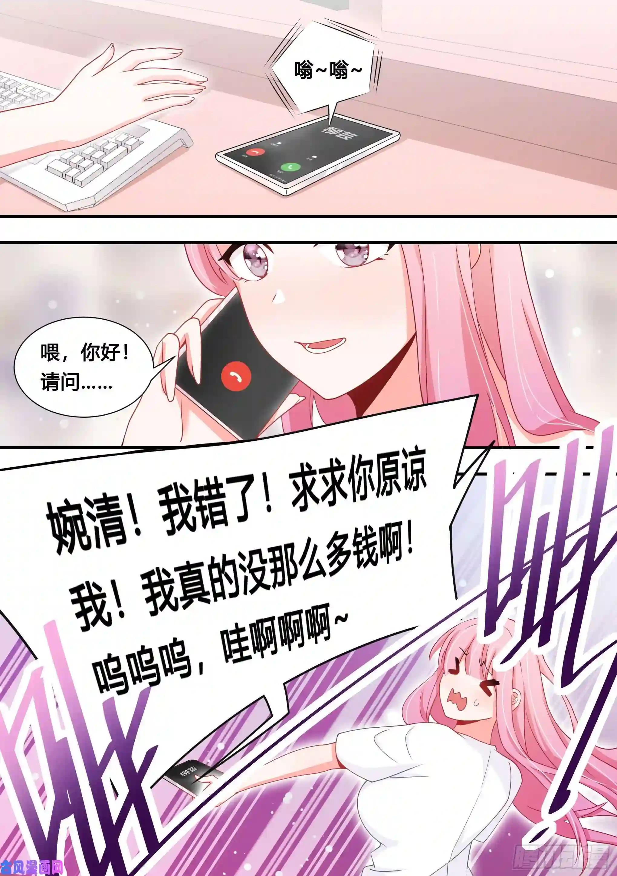 直播：女神家的哈士奇天秀109-粉丝破千万了！