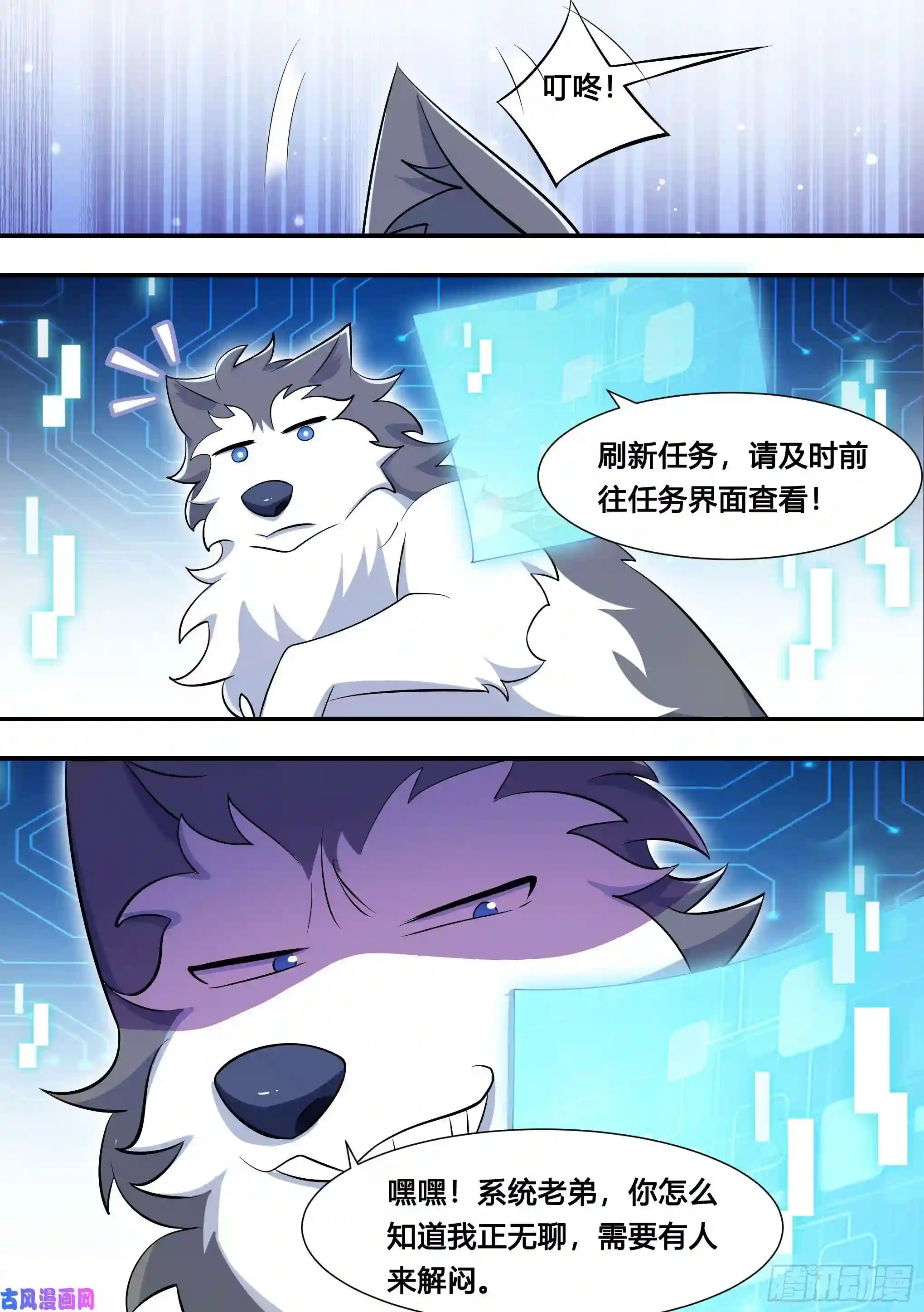 直播：女神家的哈士奇天秀109-粉丝破千万了！