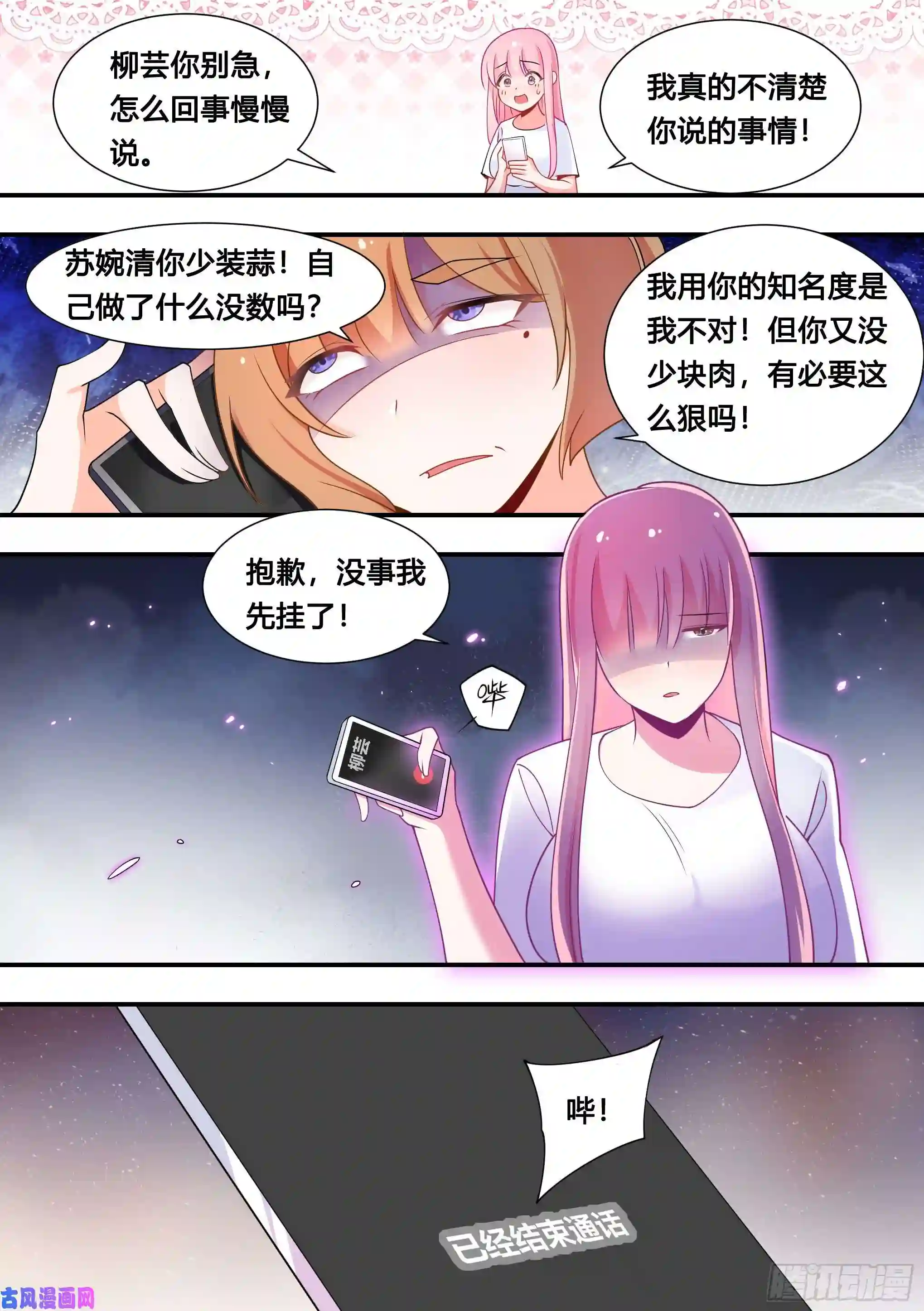 直播：女神家的哈士奇天秀109-粉丝破千万了！