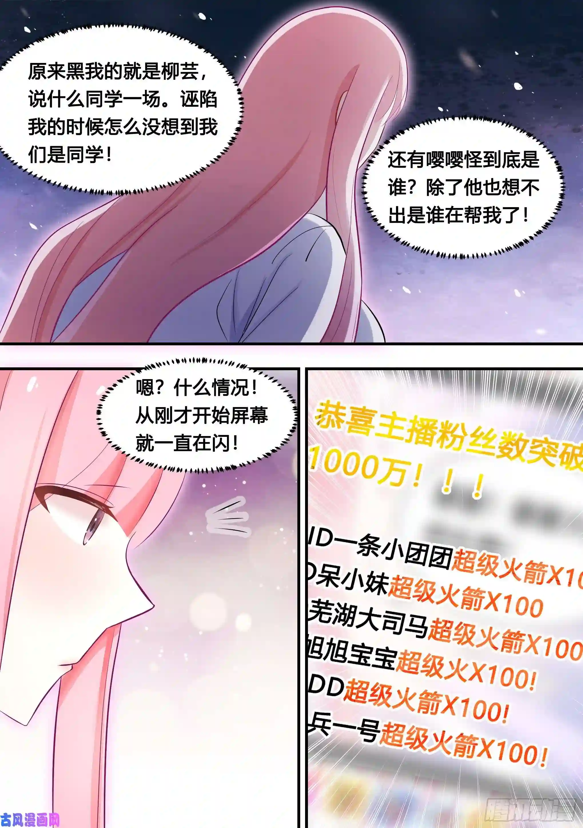 直播：女神家的哈士奇天秀109-粉丝破千万了！