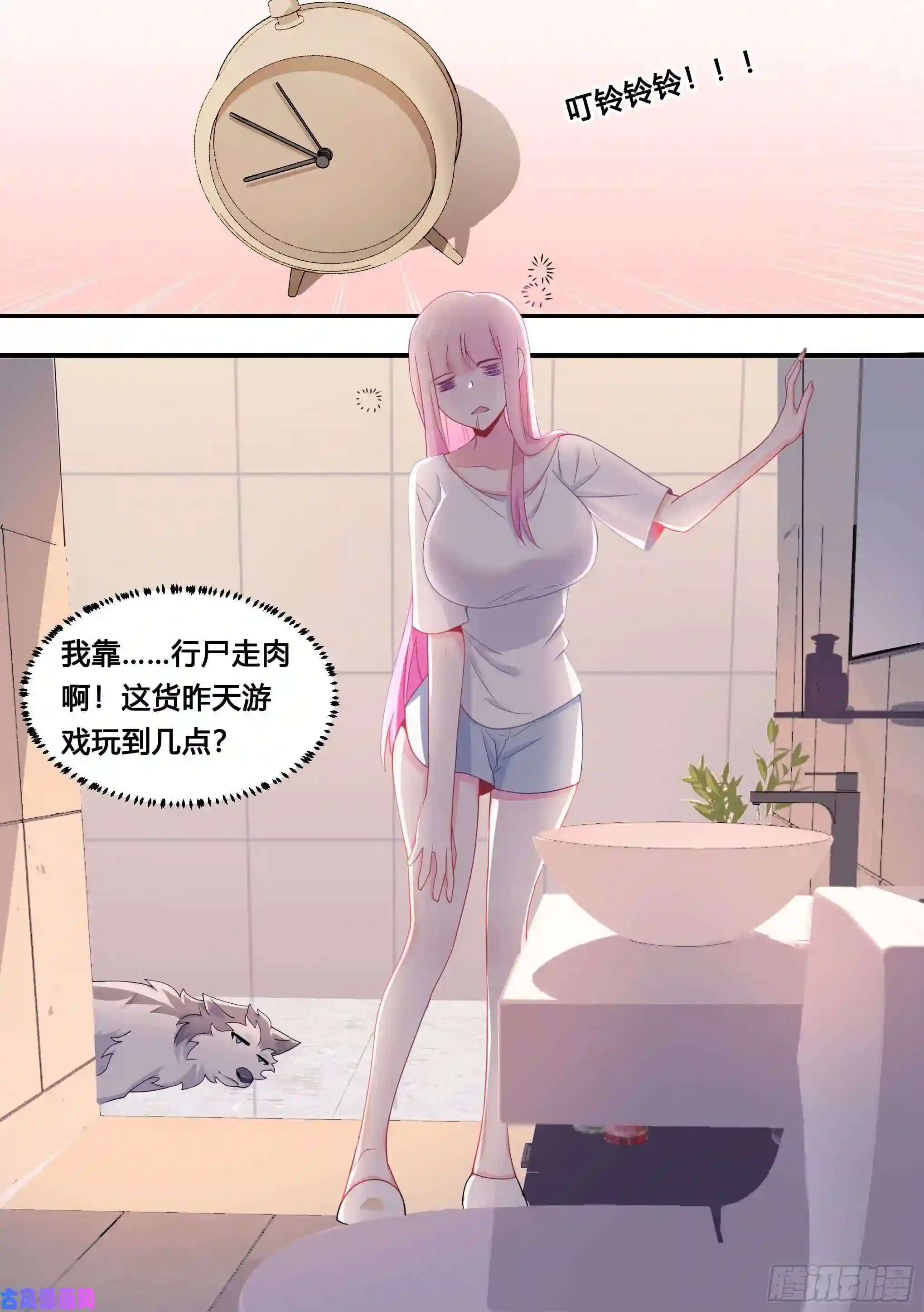 直播：女神家的哈士奇天秀110-突然想起我有个房子