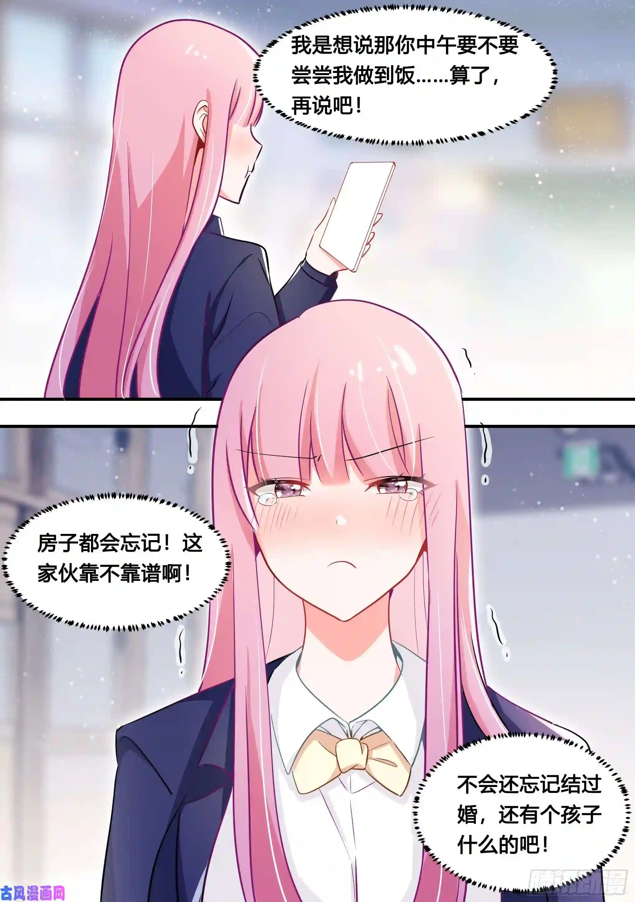 直播：女神家的哈士奇天秀110-突然想起我有个房子