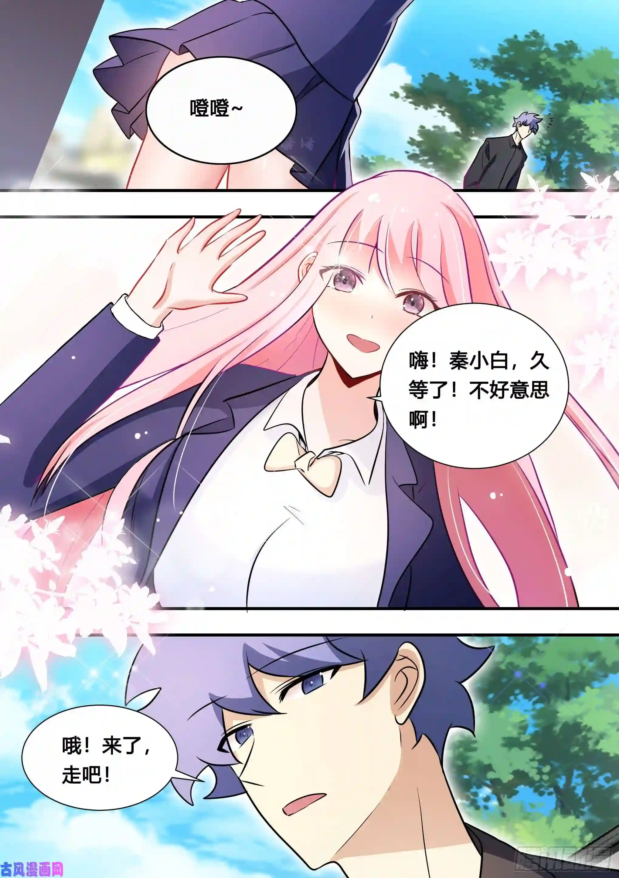 直播：女神家的哈士奇天秀110-突然想起我有个房子