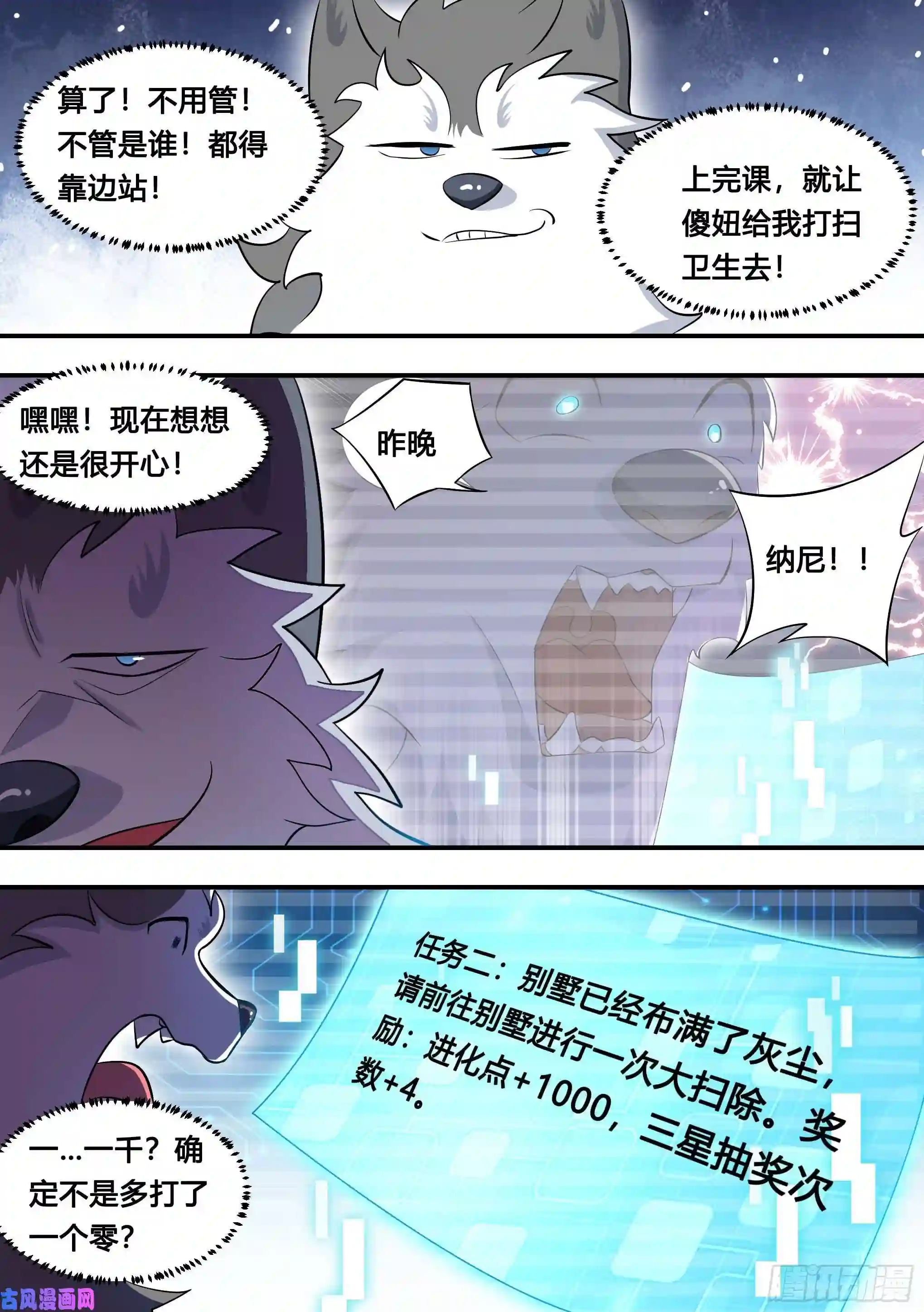 直播：女神家的哈士奇天秀110-突然想起我有个房子