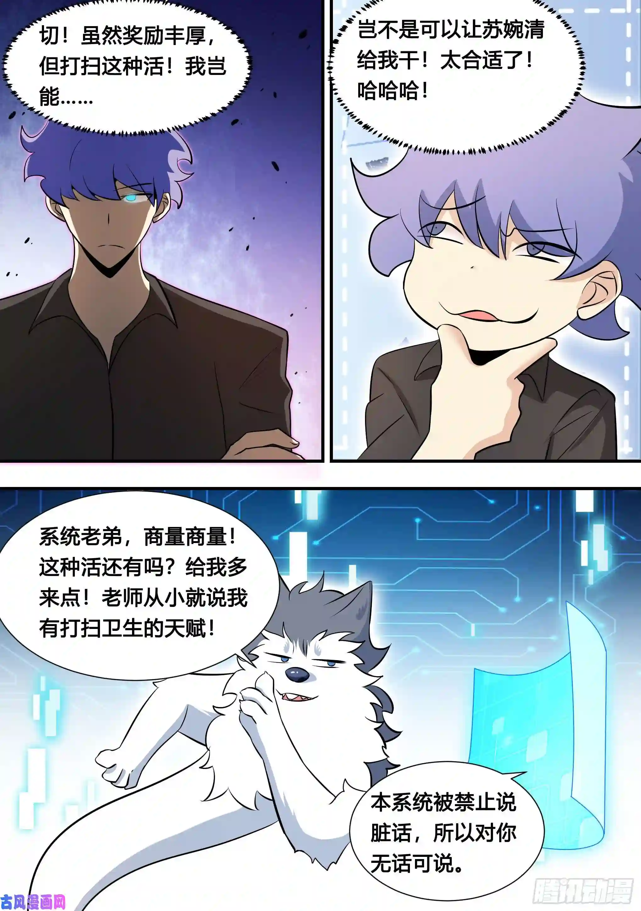 直播：女神家的哈士奇天秀110-突然想起我有个房子