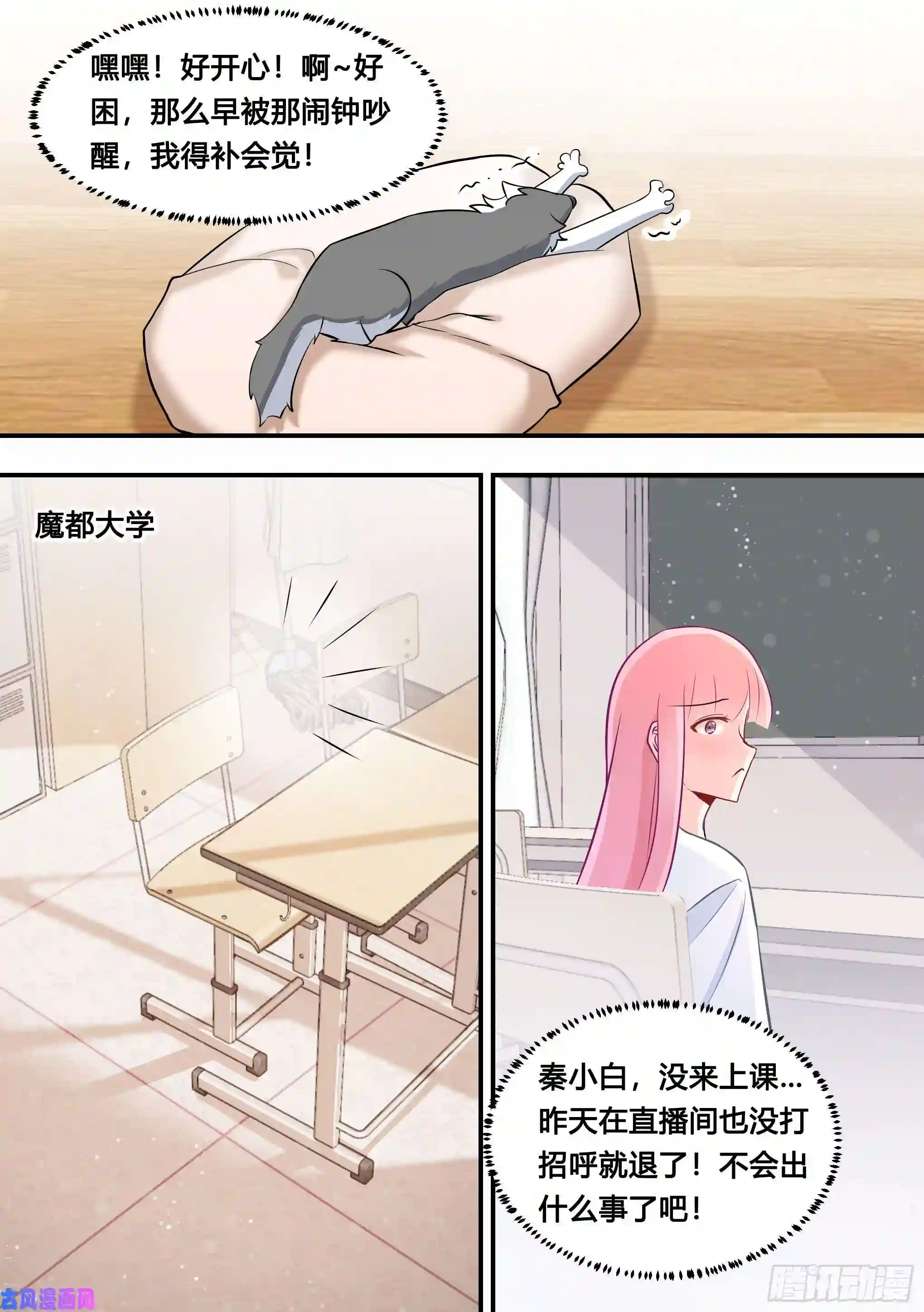 直播：女神家的哈士奇天秀110-突然想起我有个房子