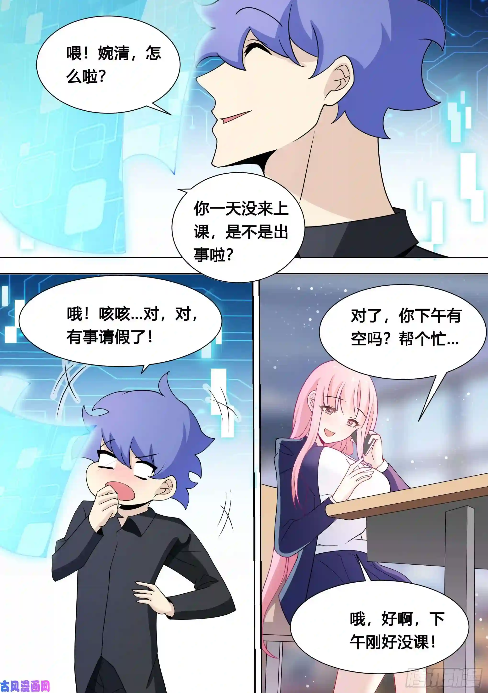 直播：女神家的哈士奇天秀110-突然想起我有个房子
