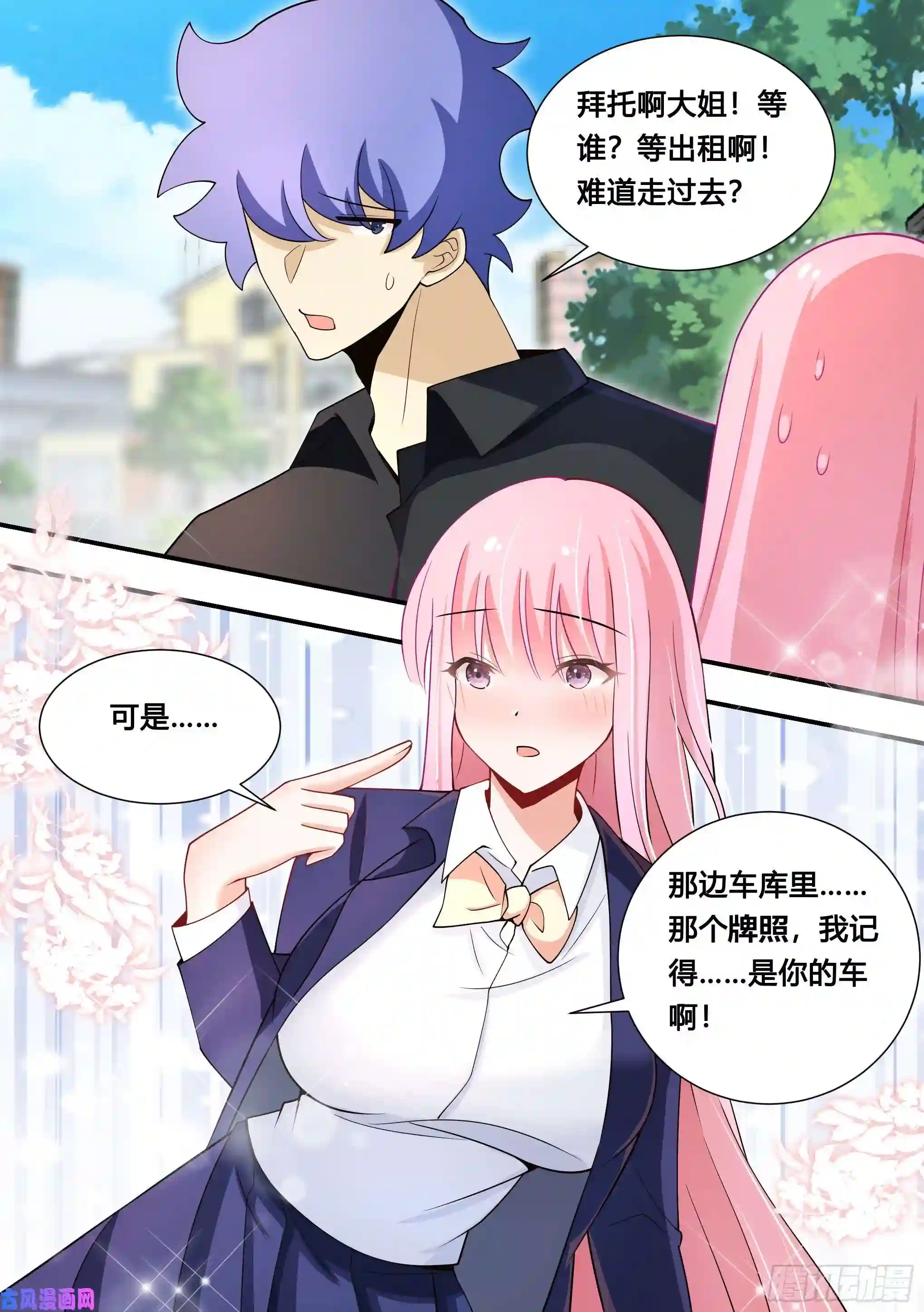 直播：女神家的哈士奇天秀111-你车上有其他女人的头发