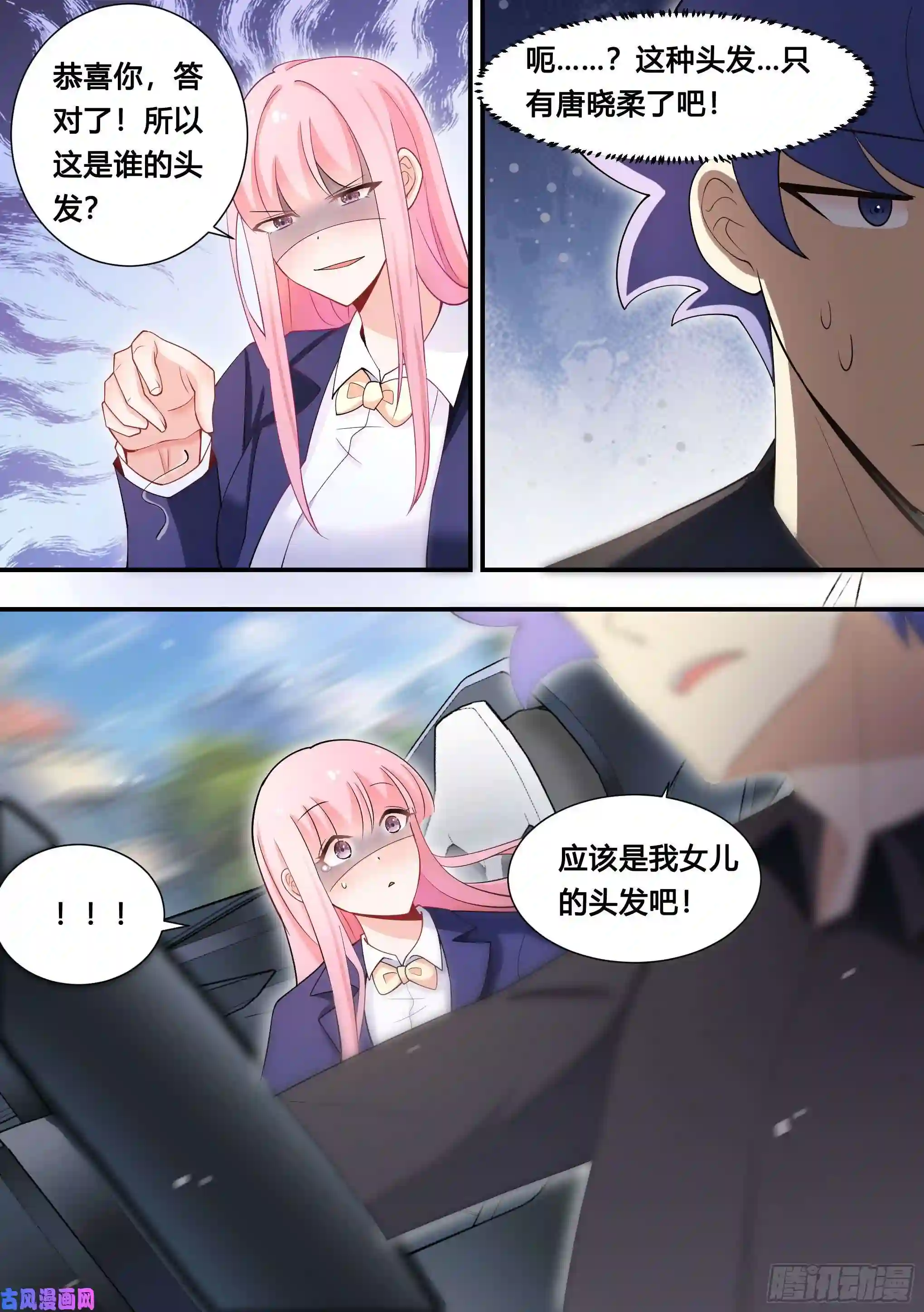 直播：女神家的哈士奇天秀111-你车上有其他女人的头发