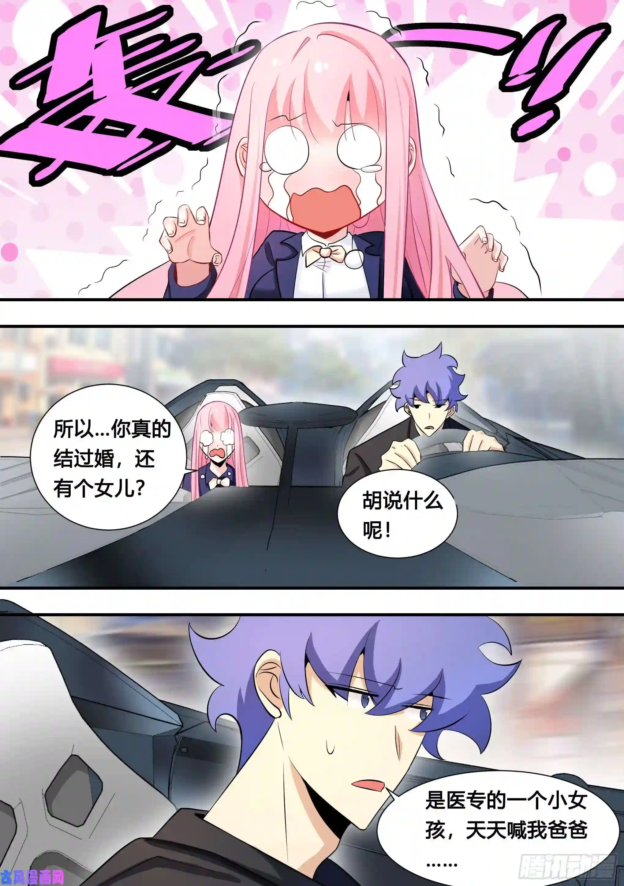 直播：女神家的哈士奇天秀111-你车上有其他女人的头发