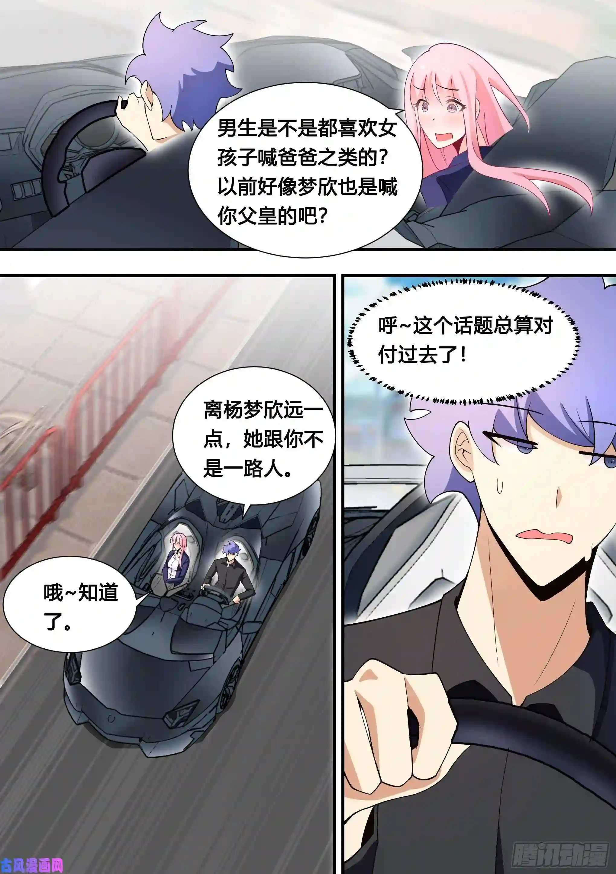 直播：女神家的哈士奇天秀111-你车上有其他女人的头发