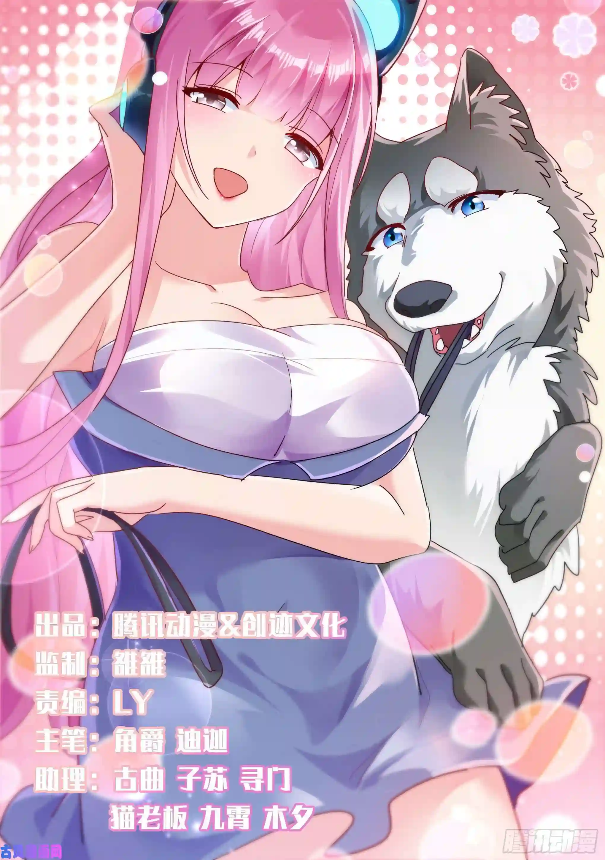 直播：女神家的哈士奇天秀112-女主人是说我吗？