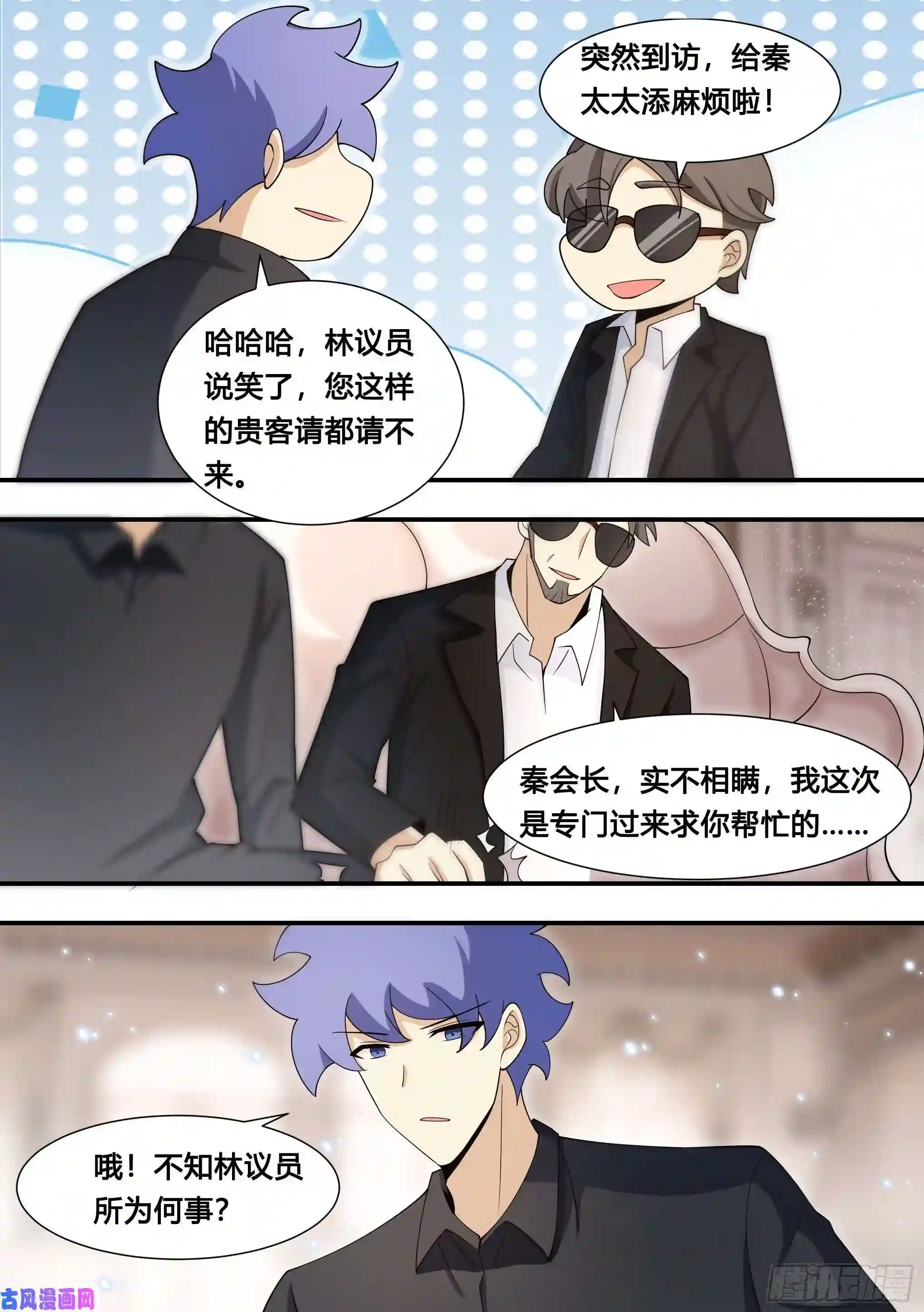 直播：女神家的哈士奇天秀112-女主人是说我吗？