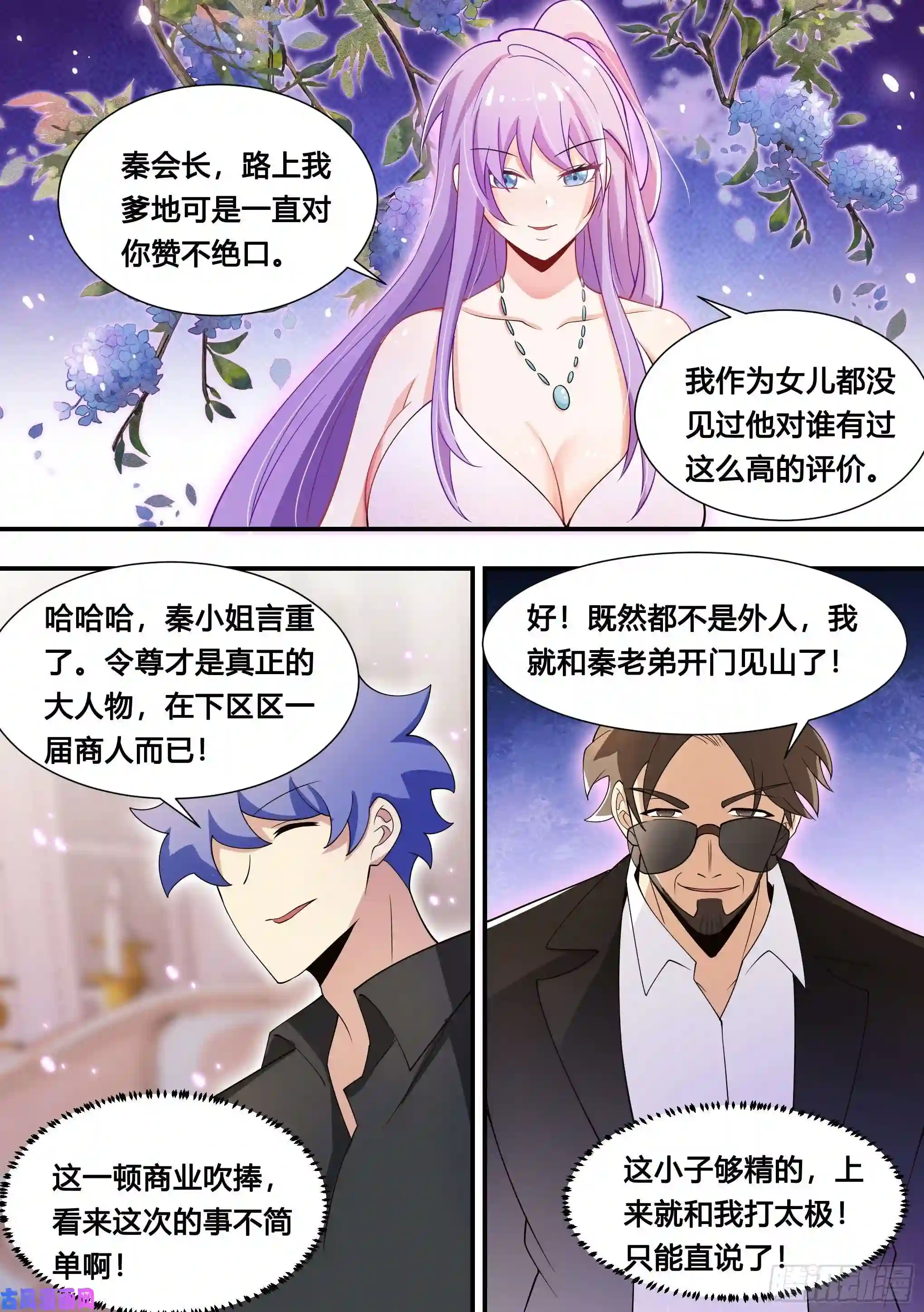 直播：女神家的哈士奇天秀112-女主人是说我吗？