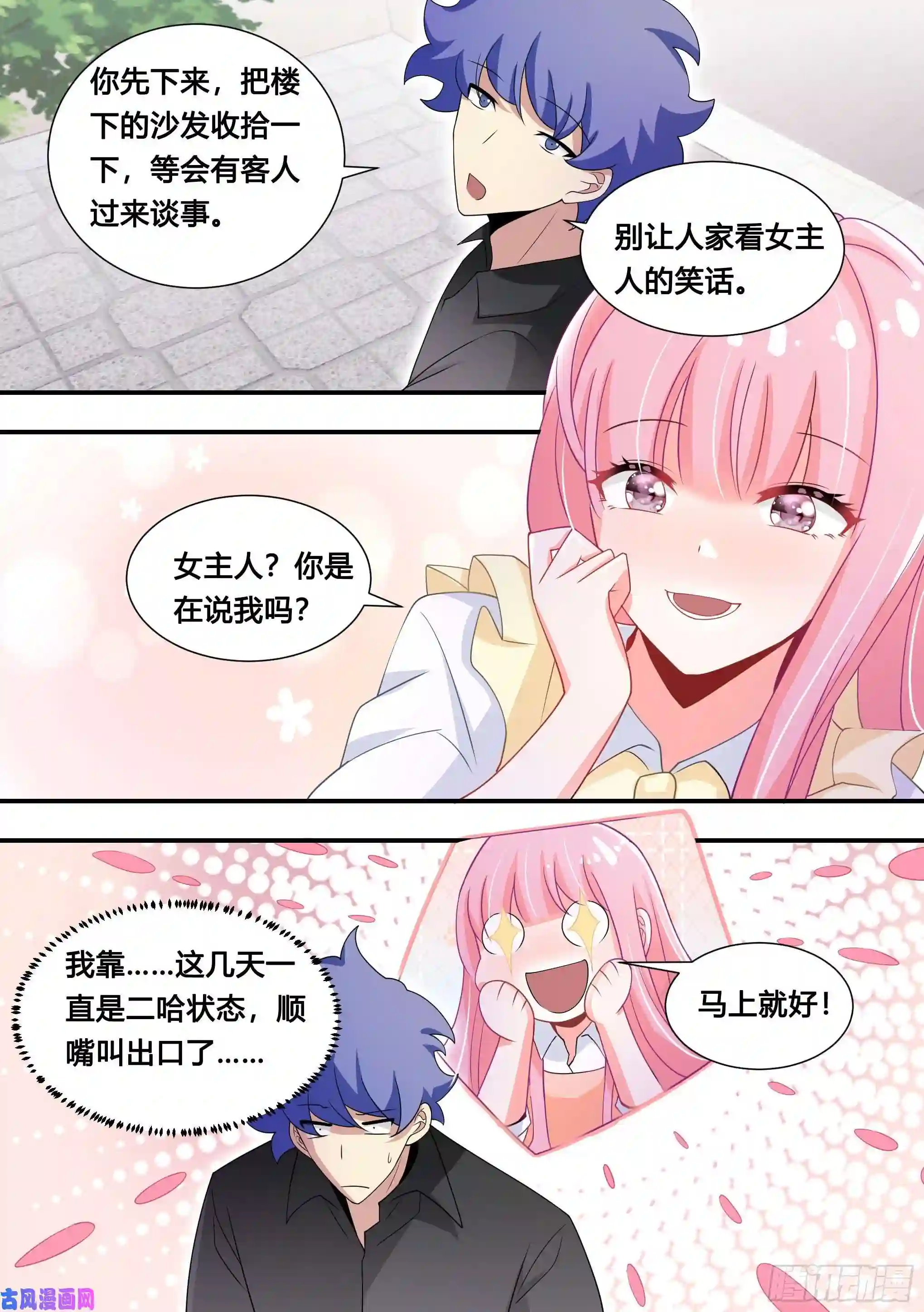 直播：女神家的哈士奇天秀112-女主人是说我吗？