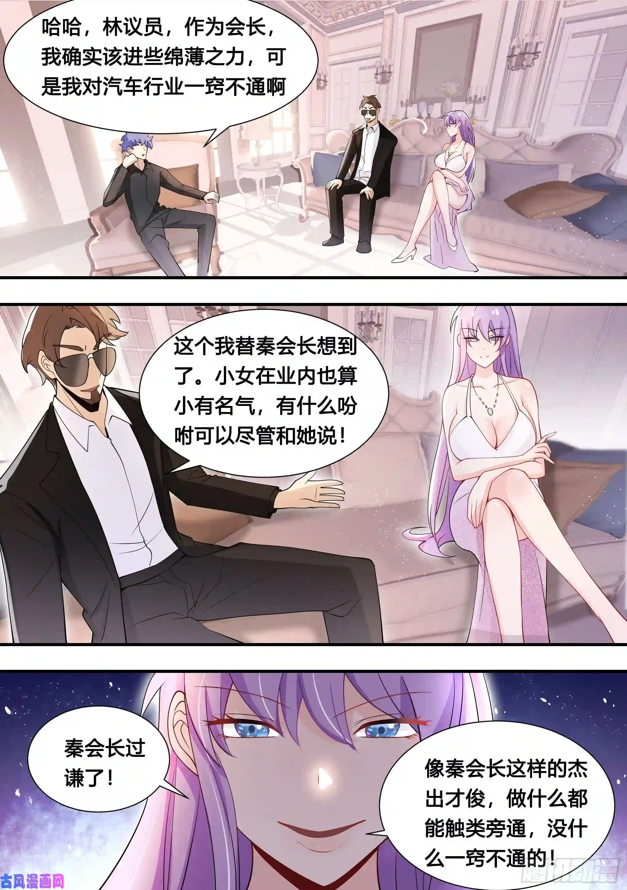 直播：女神家的哈士奇天秀113-收购长河？