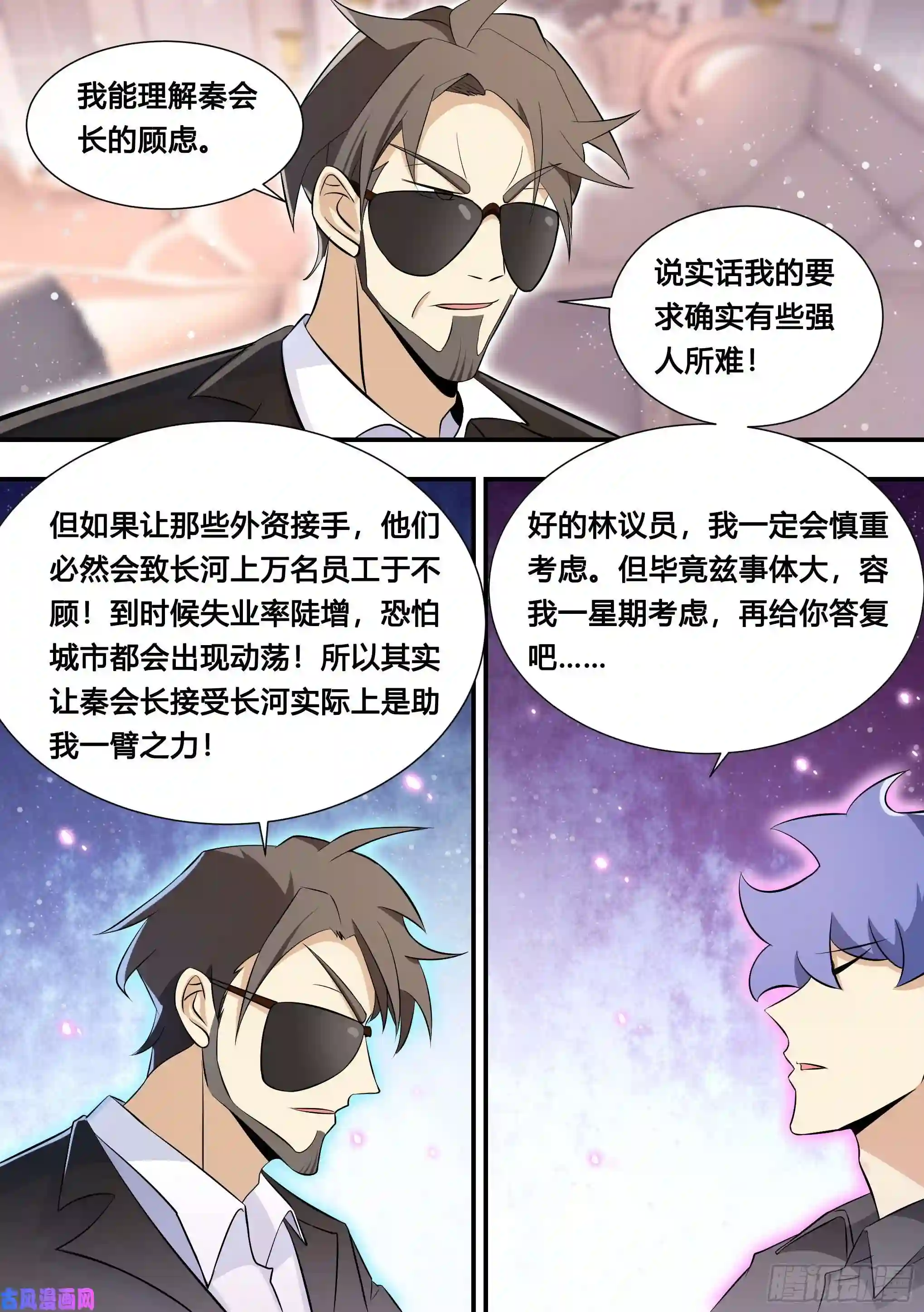 直播：女神家的哈士奇天秀113-收购长河？