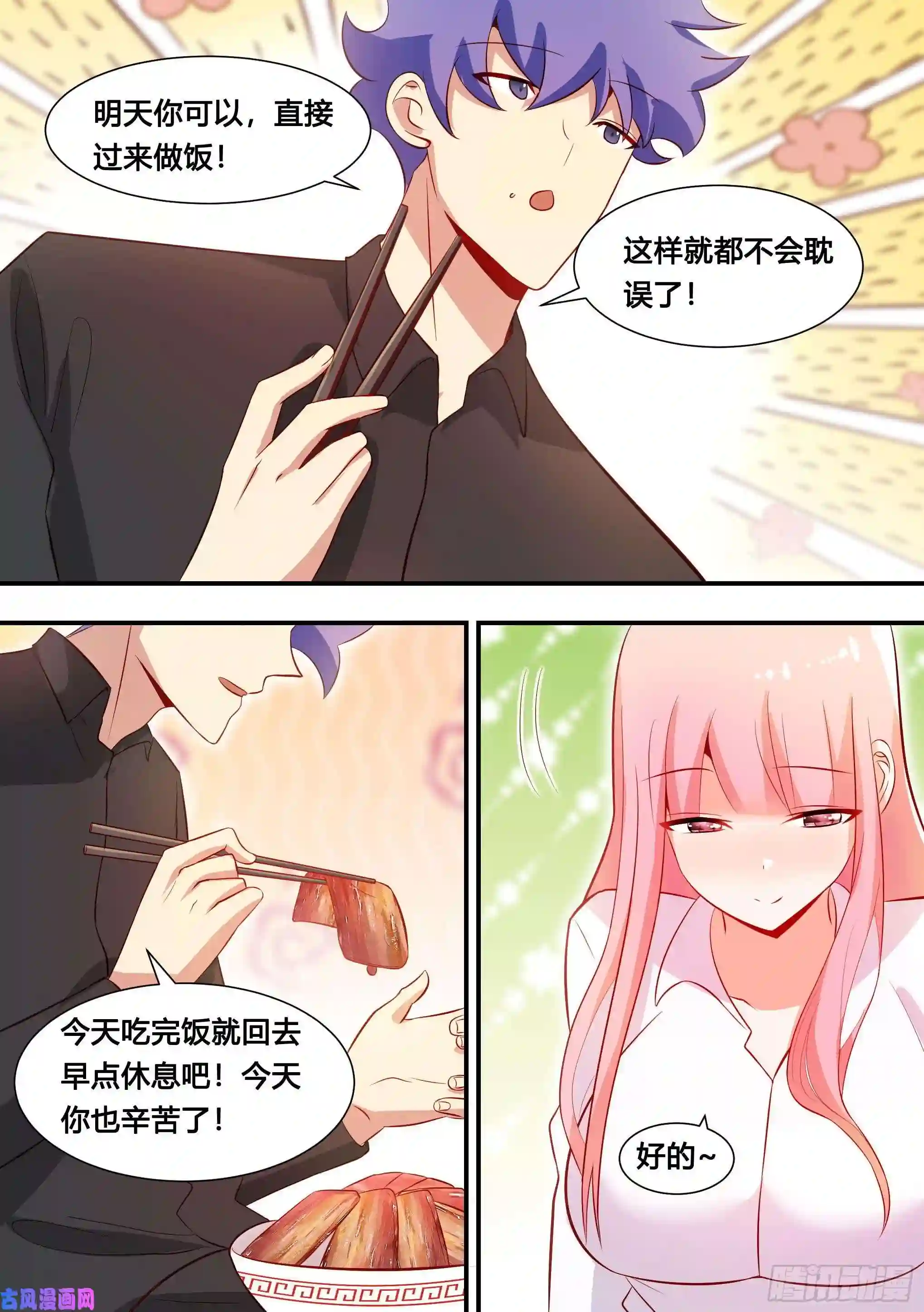 直播：女神家的哈士奇天秀114-分身乏术啊…