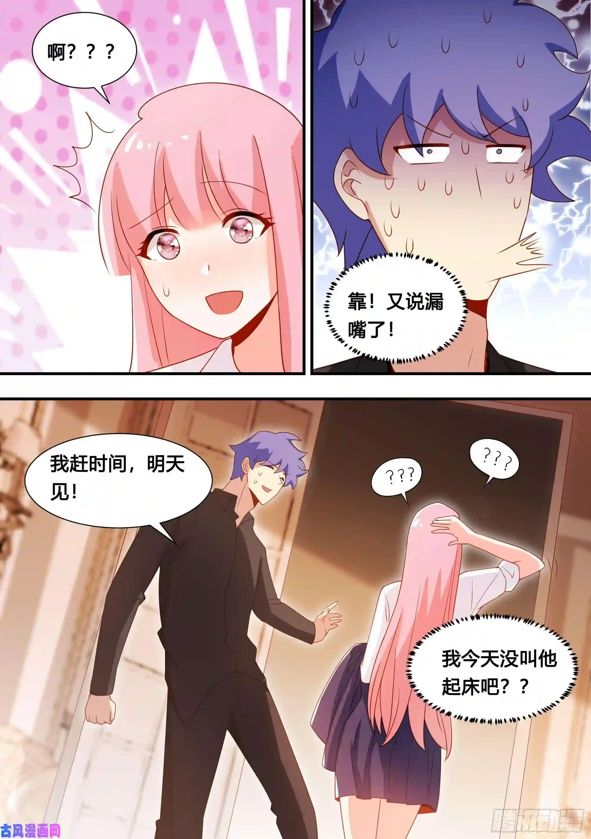 直播：女神家的哈士奇天秀114-分身乏术啊…