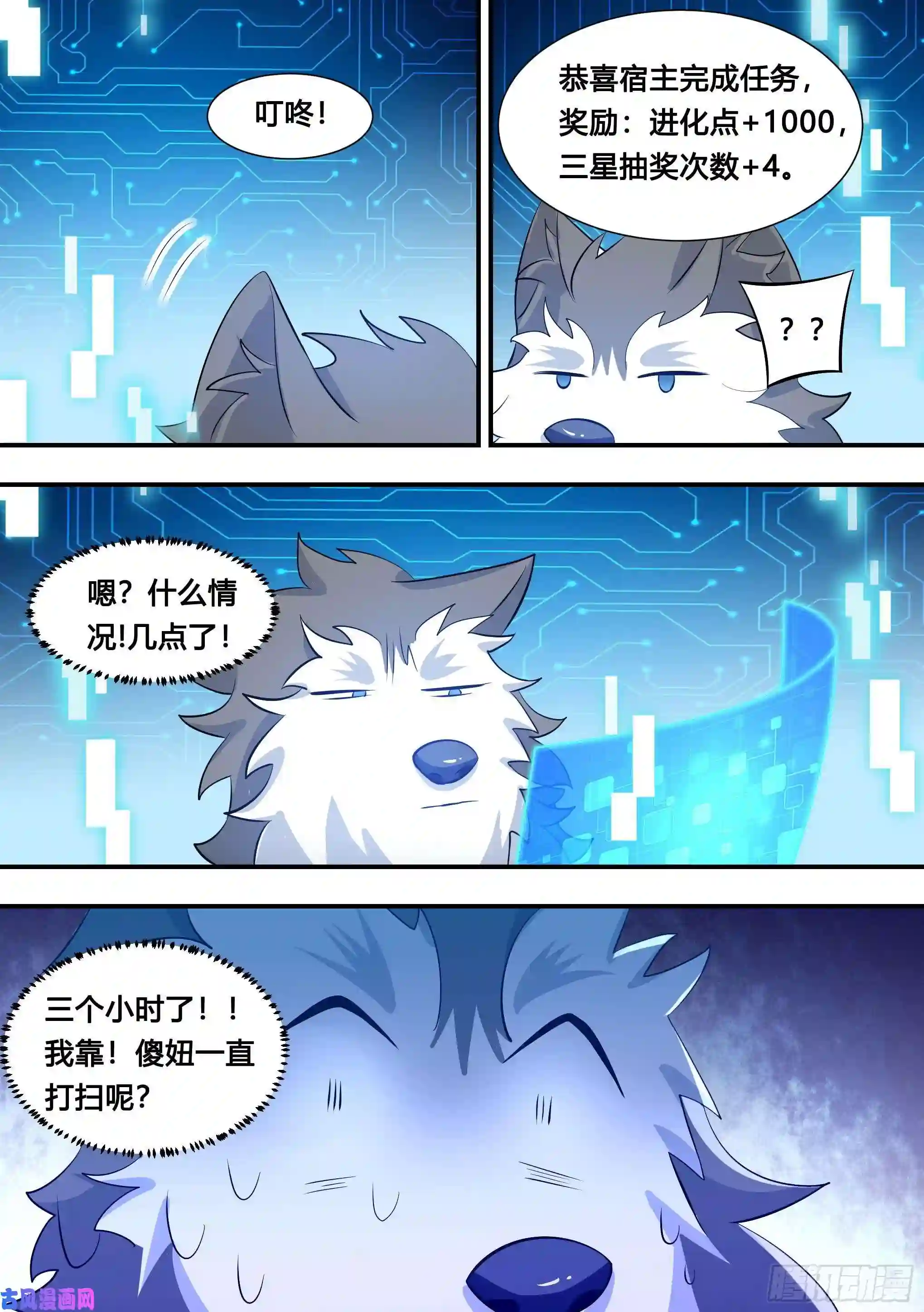 直播：女神家的哈士奇天秀114-分身乏术啊…