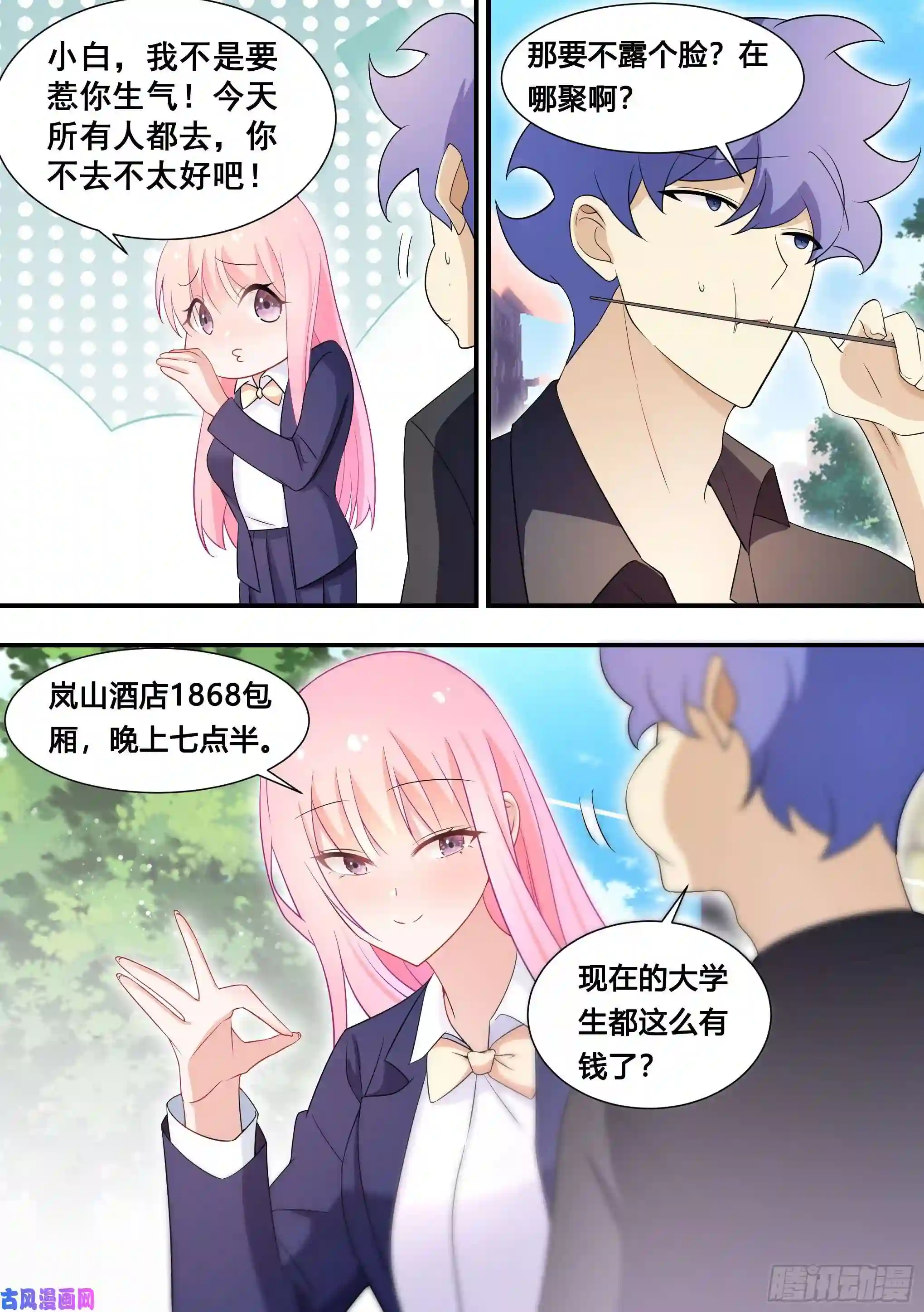 直播：女神家的哈士奇天秀115-聚会不如吃炸串