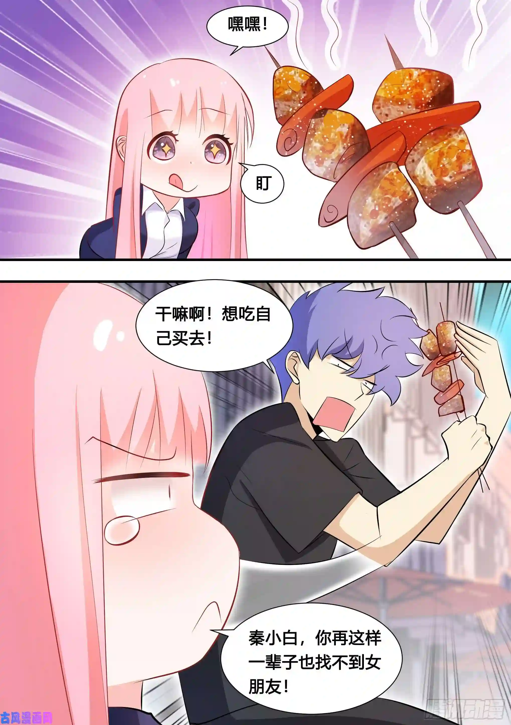直播：女神家的哈士奇天秀115-聚会不如吃炸串