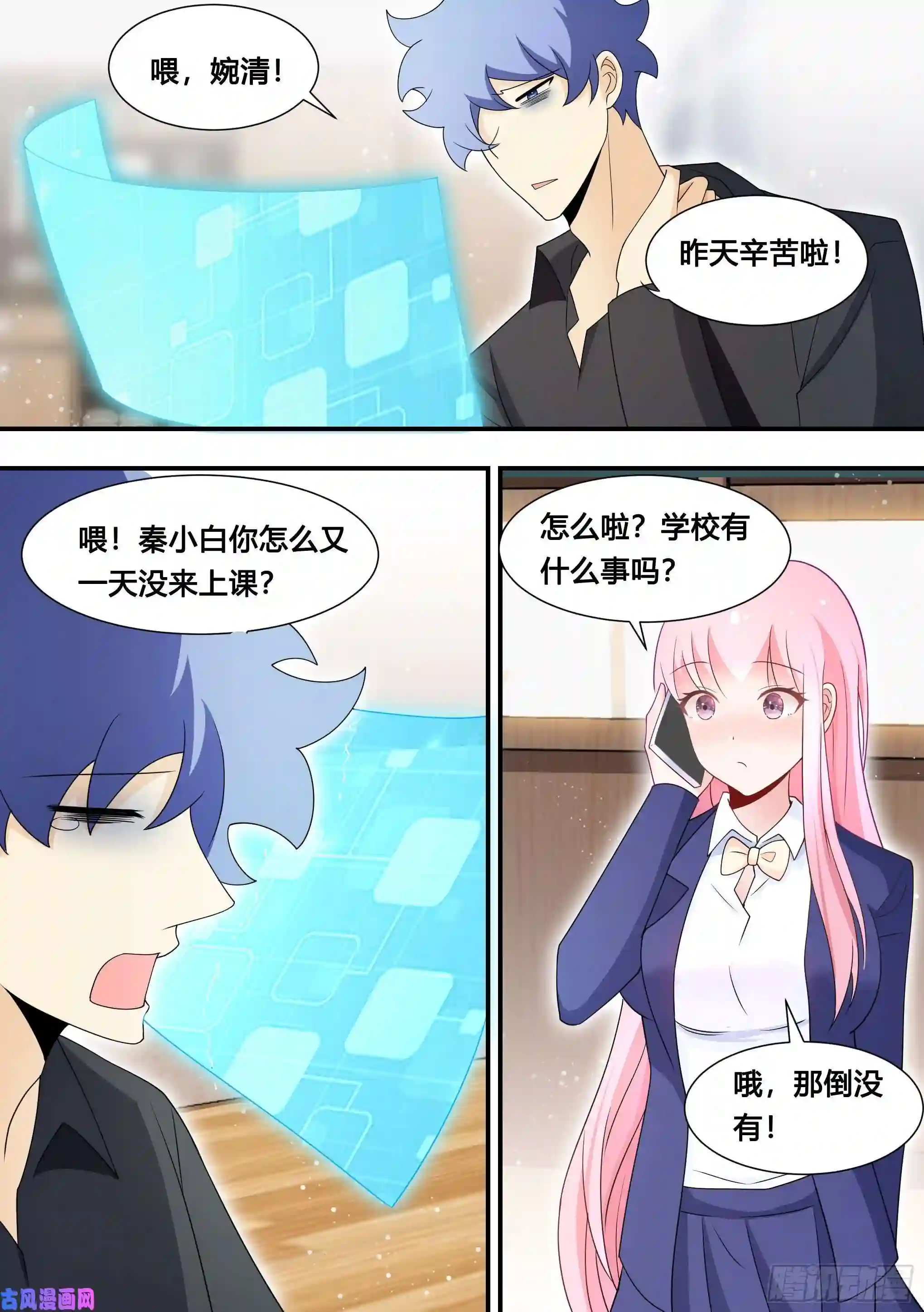 直播：女神家的哈士奇天秀115-聚会不如吃炸串