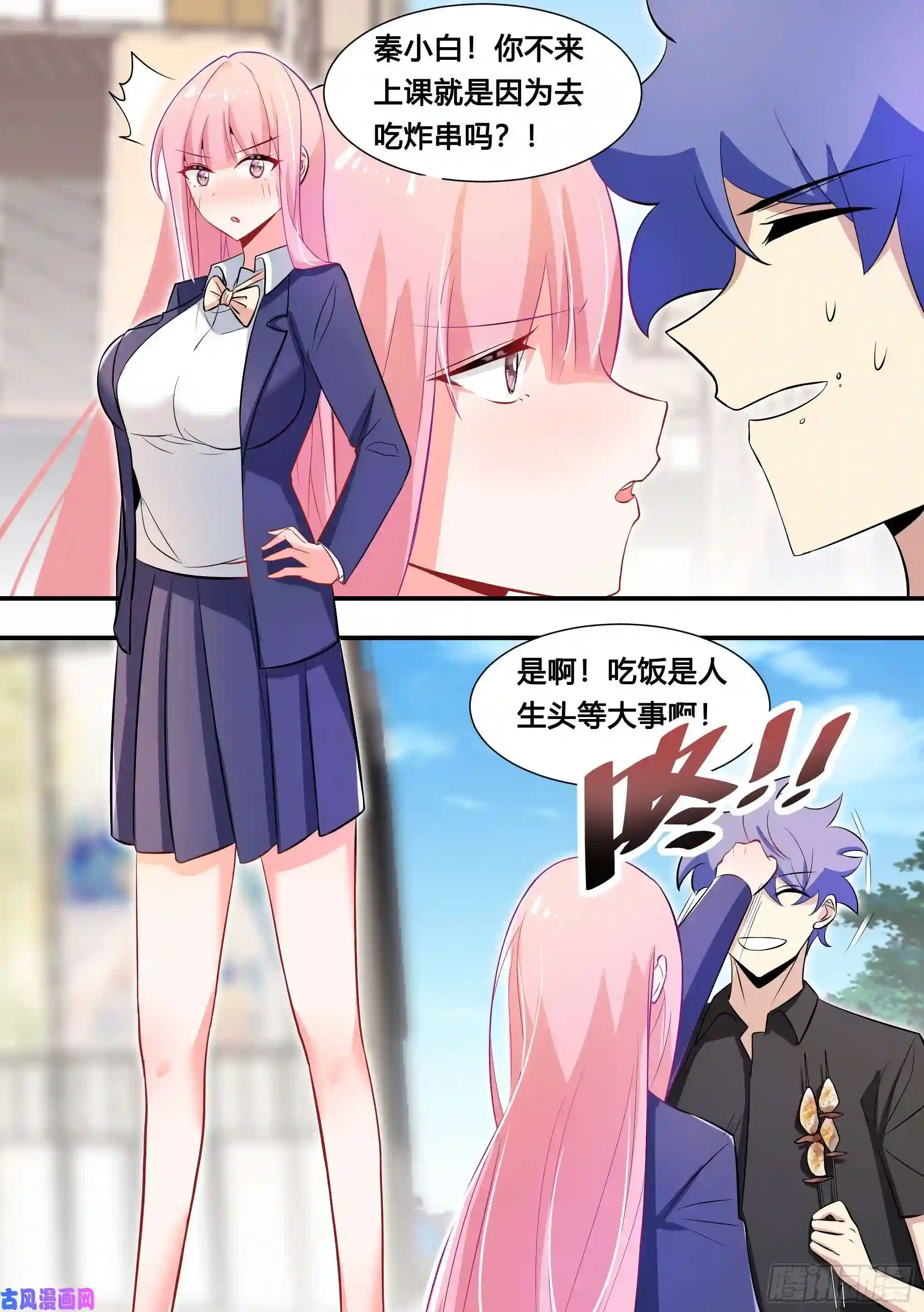 直播：女神家的哈士奇天秀115-聚会不如吃炸串