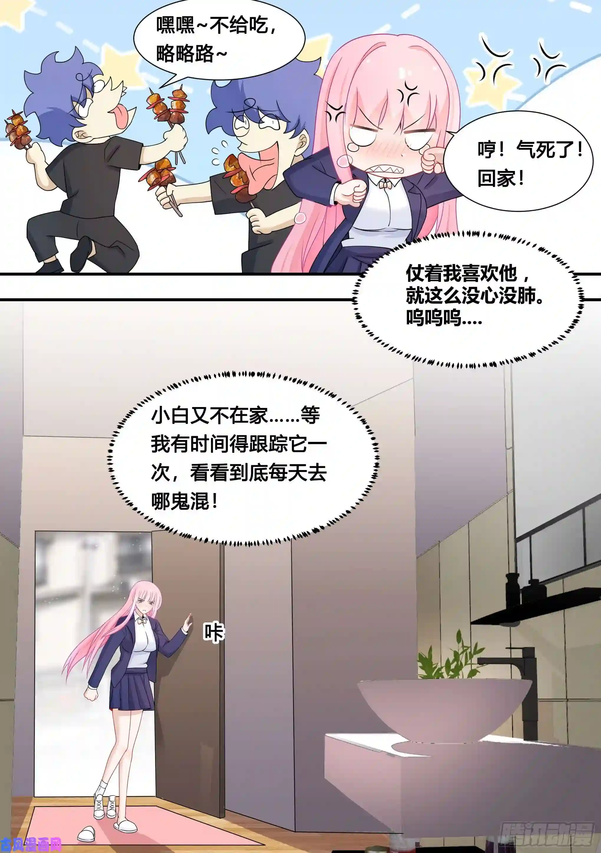 直播：女神家的哈士奇天秀116-婉清被灌酒