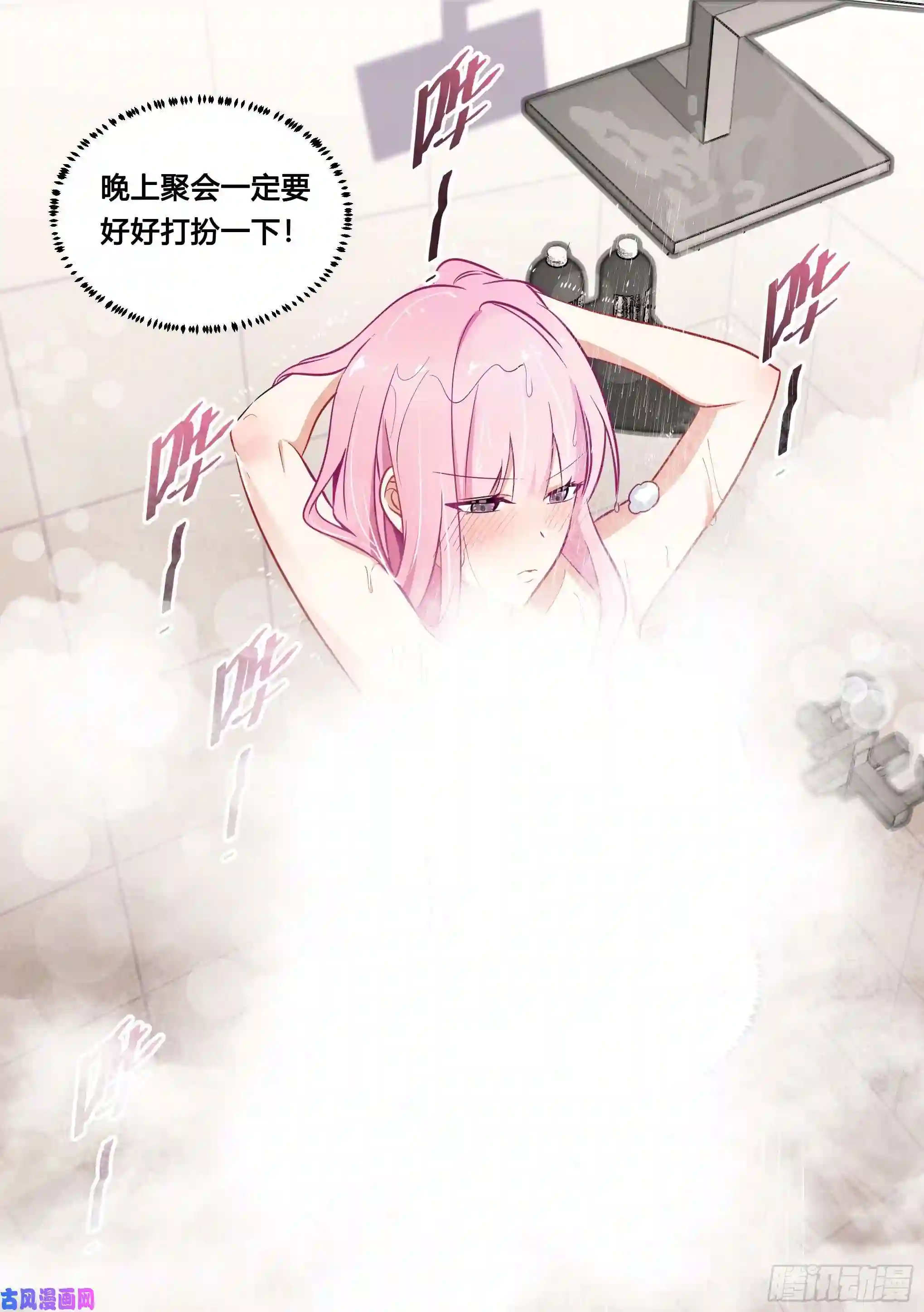 直播：女神家的哈士奇天秀116-婉清被灌酒