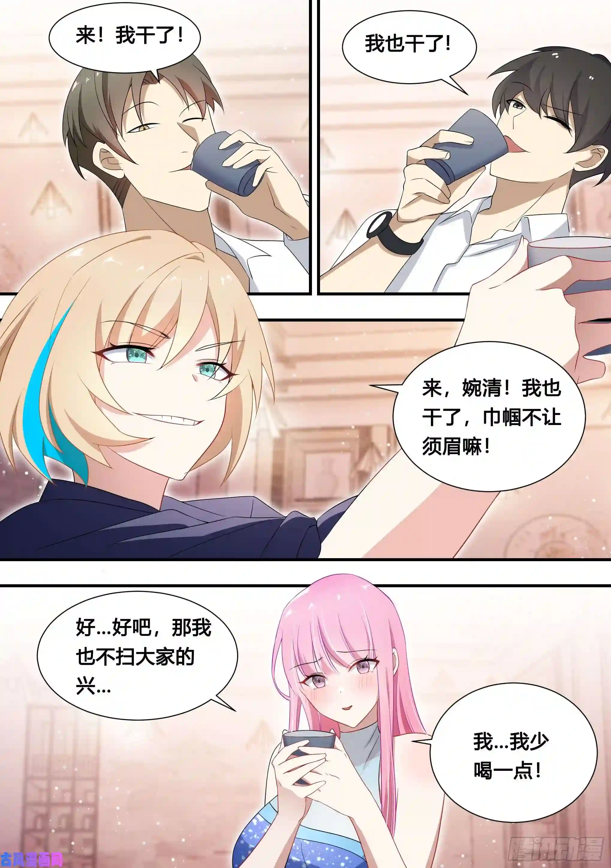 直播：女神家的哈士奇天秀116-婉清被灌酒