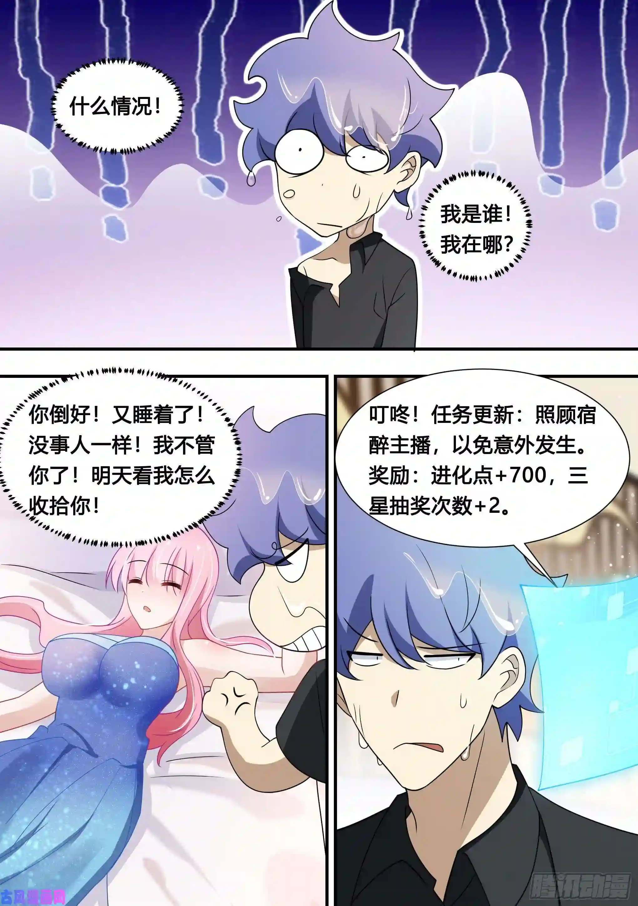 直播：女神家的哈士奇天秀117-是我没照顾好你