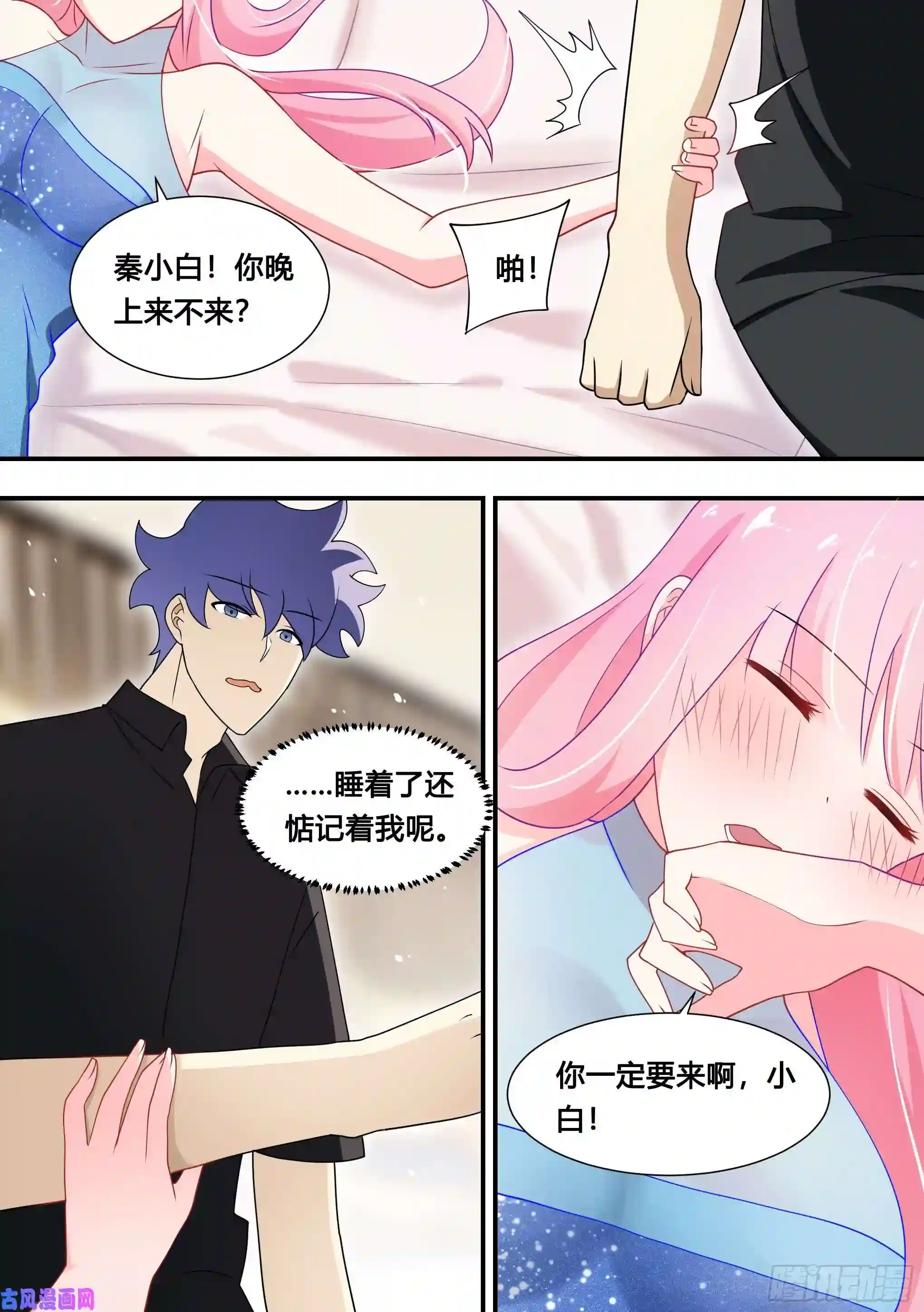 直播：女神家的哈士奇天秀117-是我没照顾好你