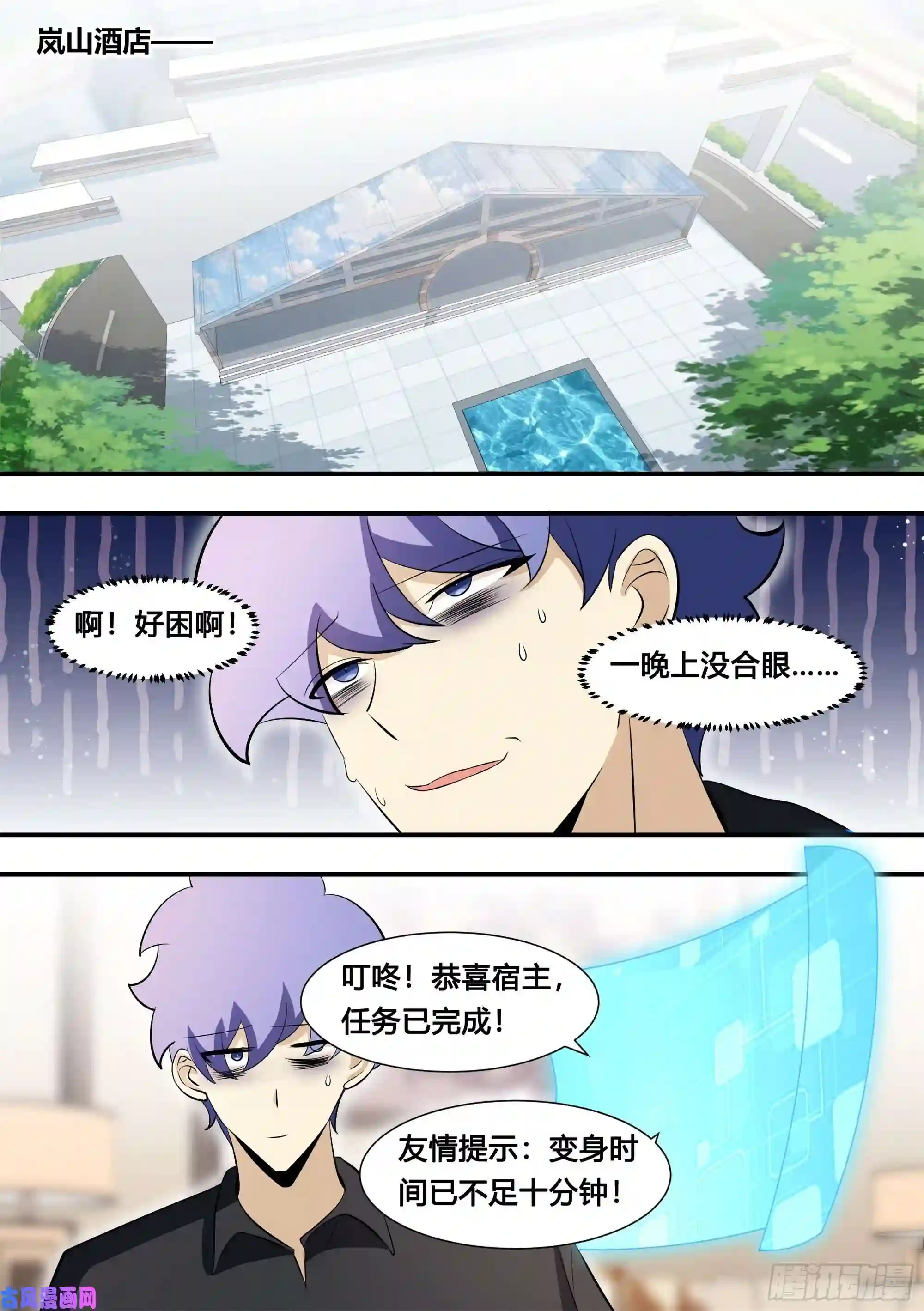 直播：女神家的哈士奇天秀118-汽车专利技术