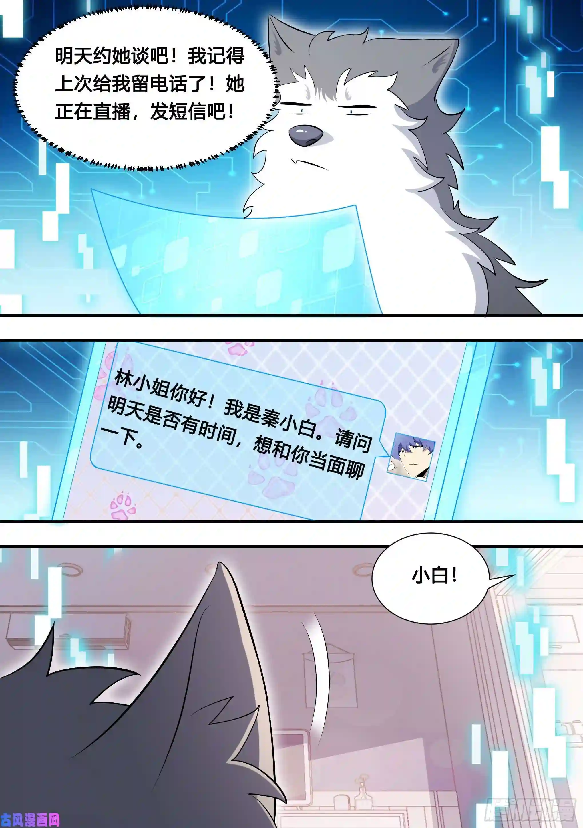 直播：女神家的哈士奇天秀118-汽车专利技术