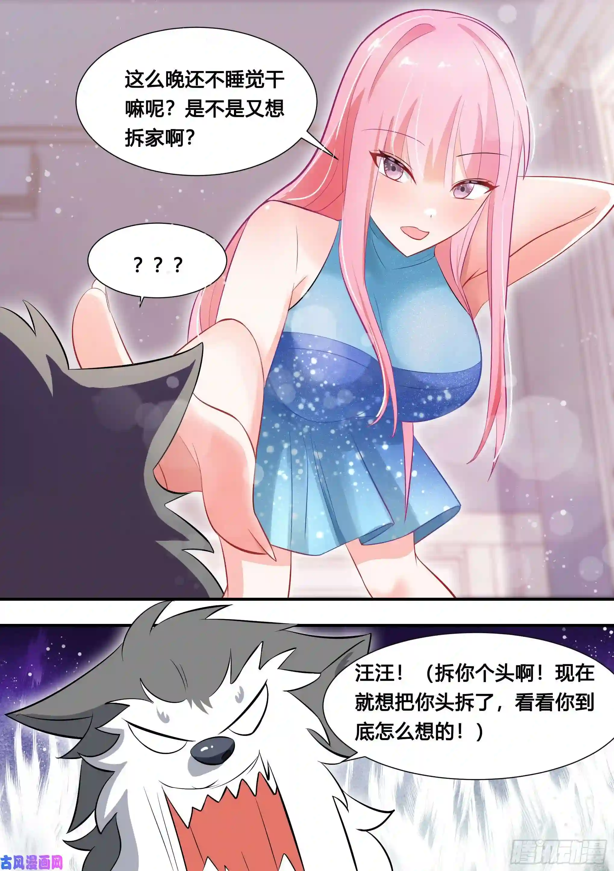 直播：女神家的哈士奇天秀118-汽车专利技术