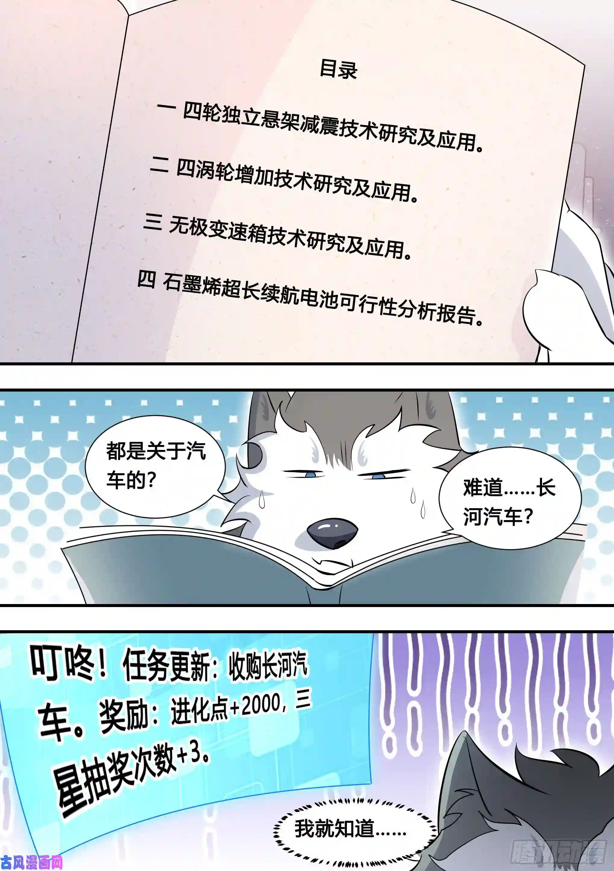 直播：女神家的哈士奇天秀118-汽车专利技术