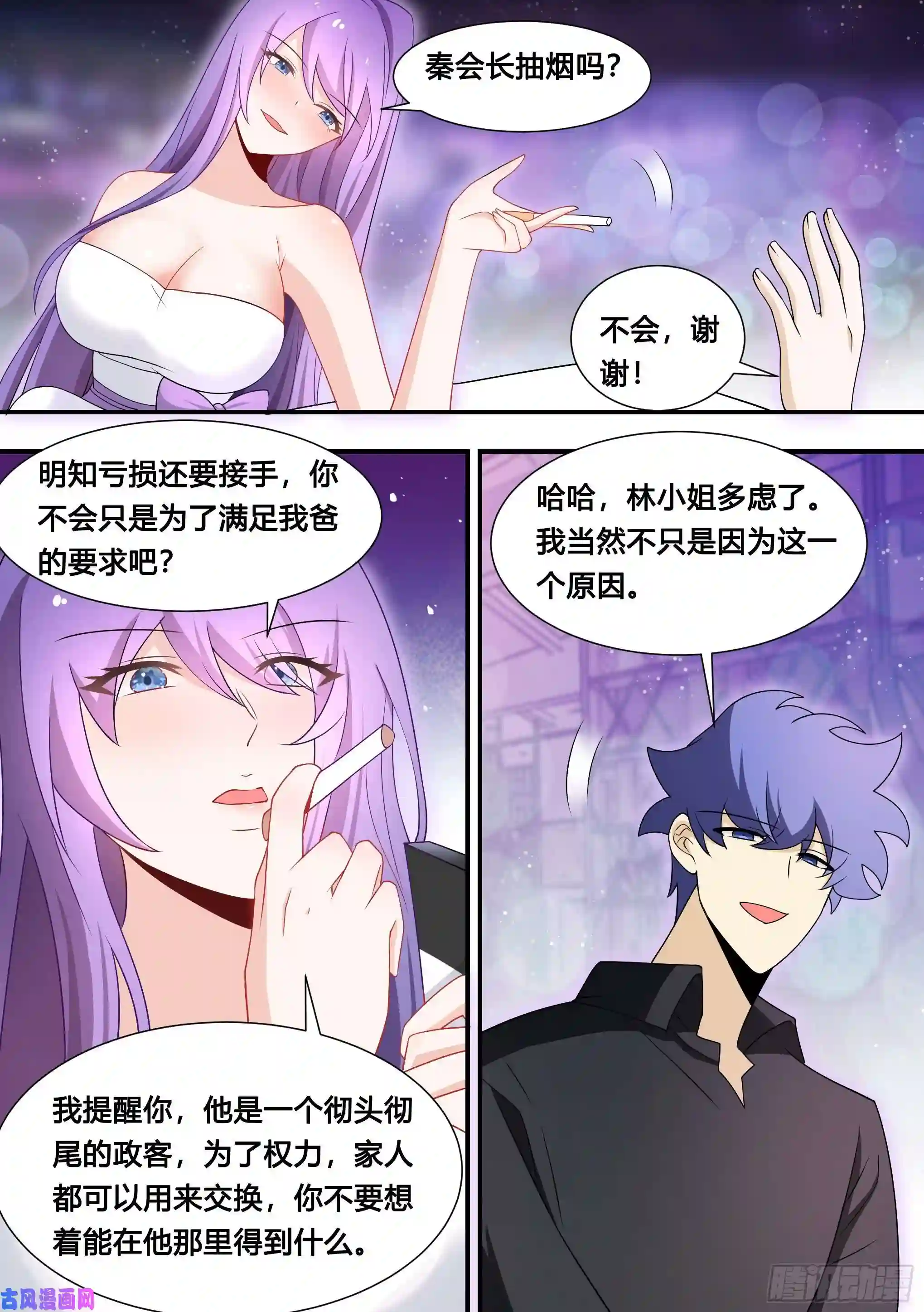 直播：女神家的哈士奇天秀119-酒吧会面