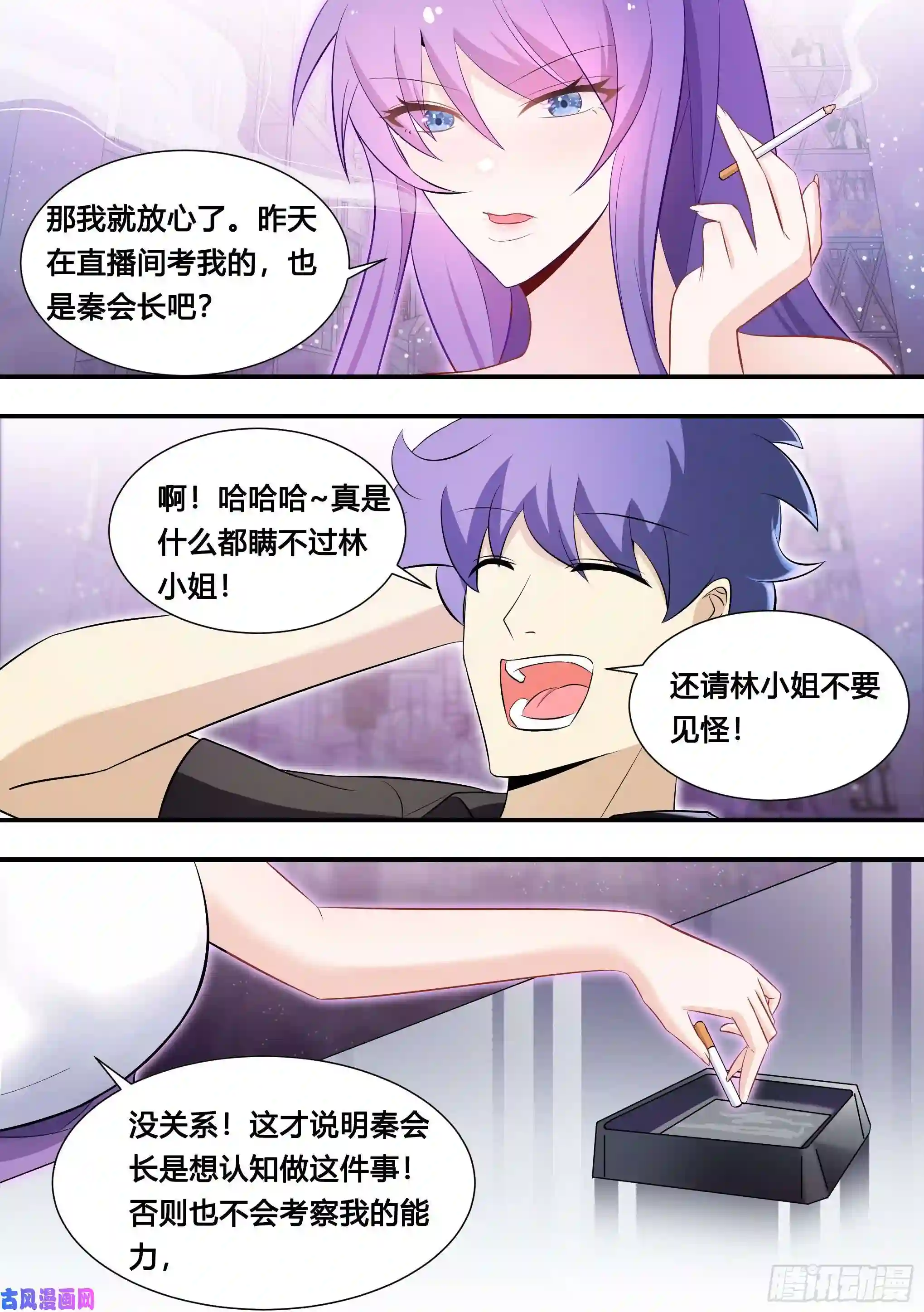 直播：女神家的哈士奇天秀119-酒吧会面