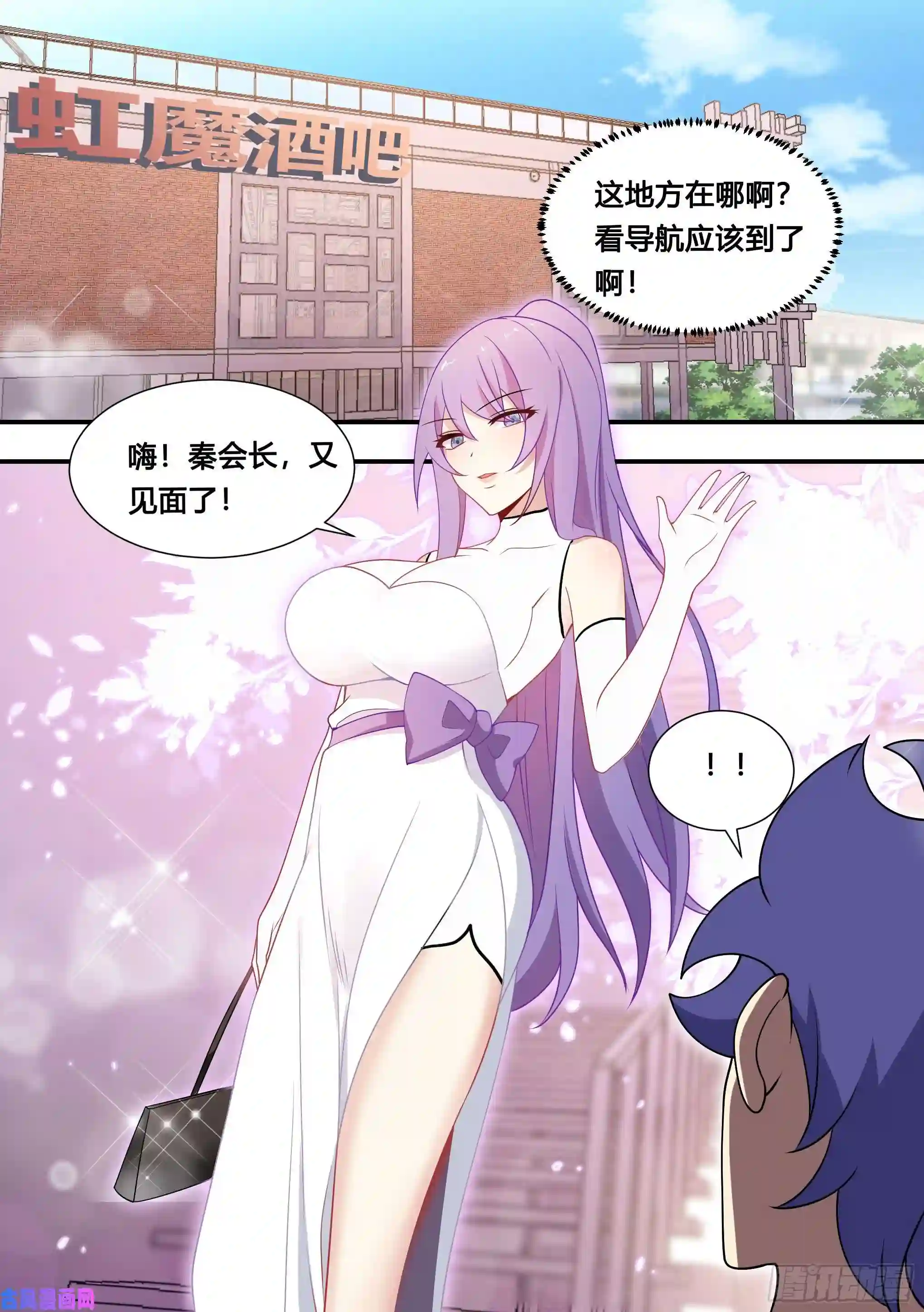 直播：女神家的哈士奇天秀119-酒吧会面