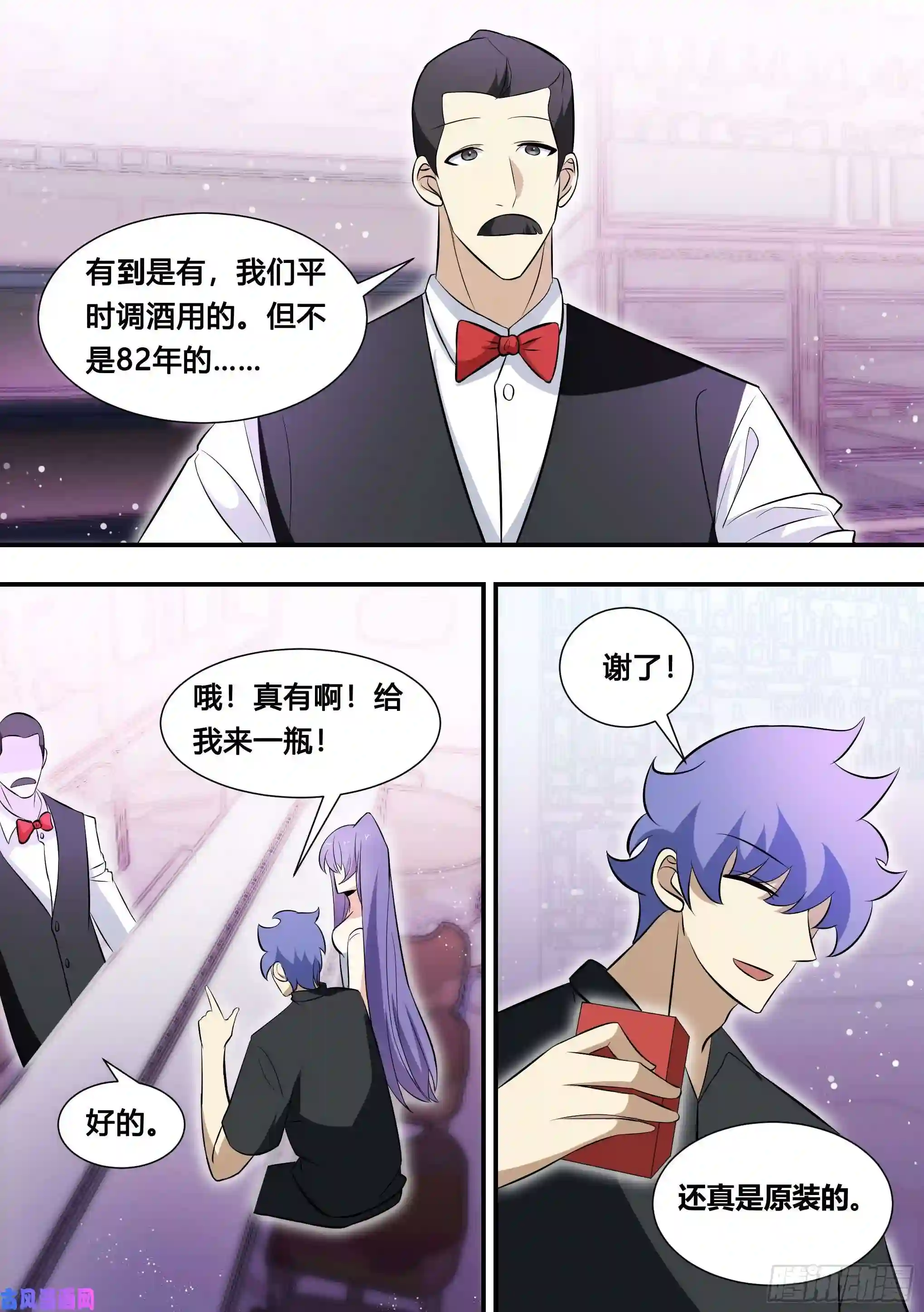 直播：女神家的哈士奇天秀119-酒吧会面