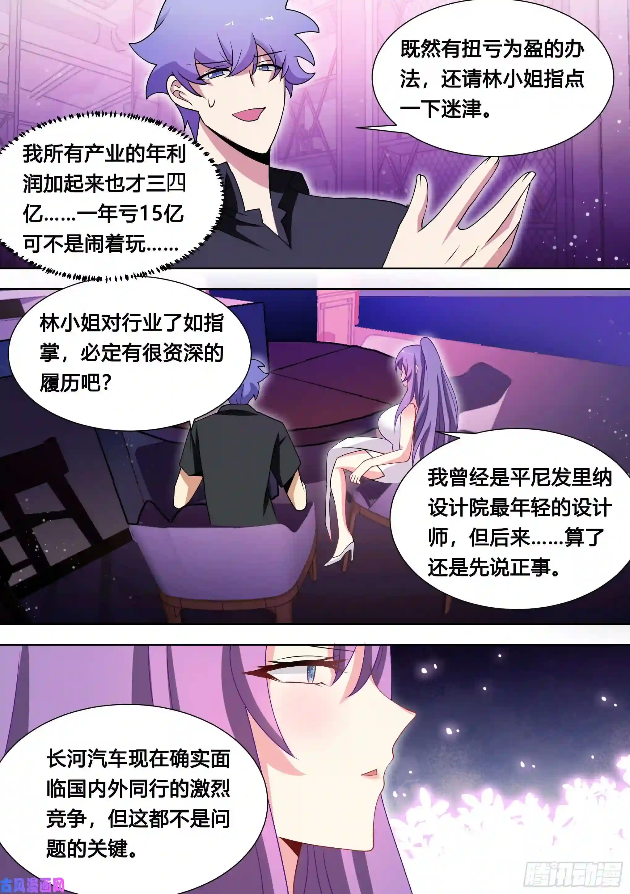 直播：女神家的哈士奇天秀120-女装，不存在的！