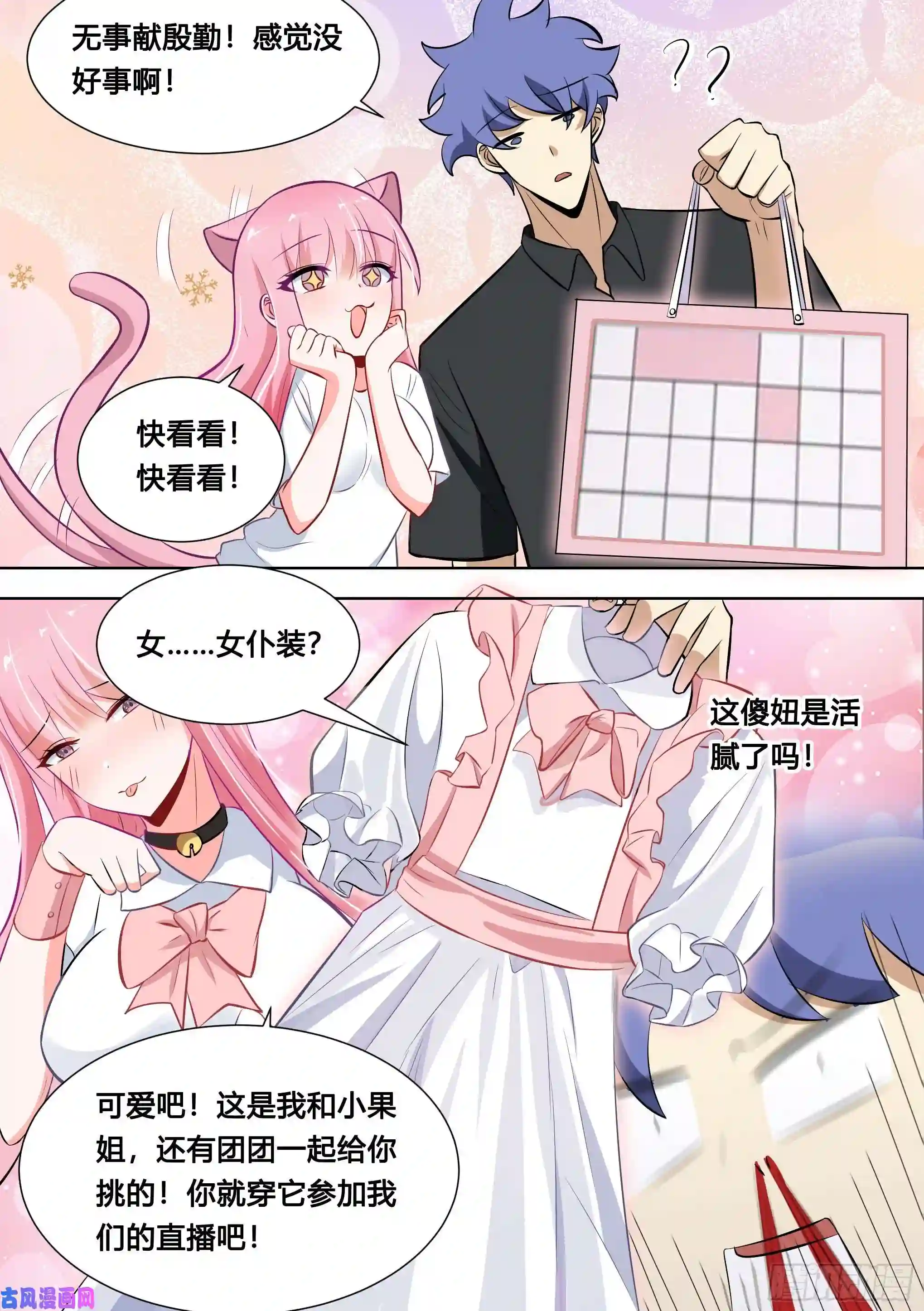 直播：女神家的哈士奇天秀120-女装，不存在的！