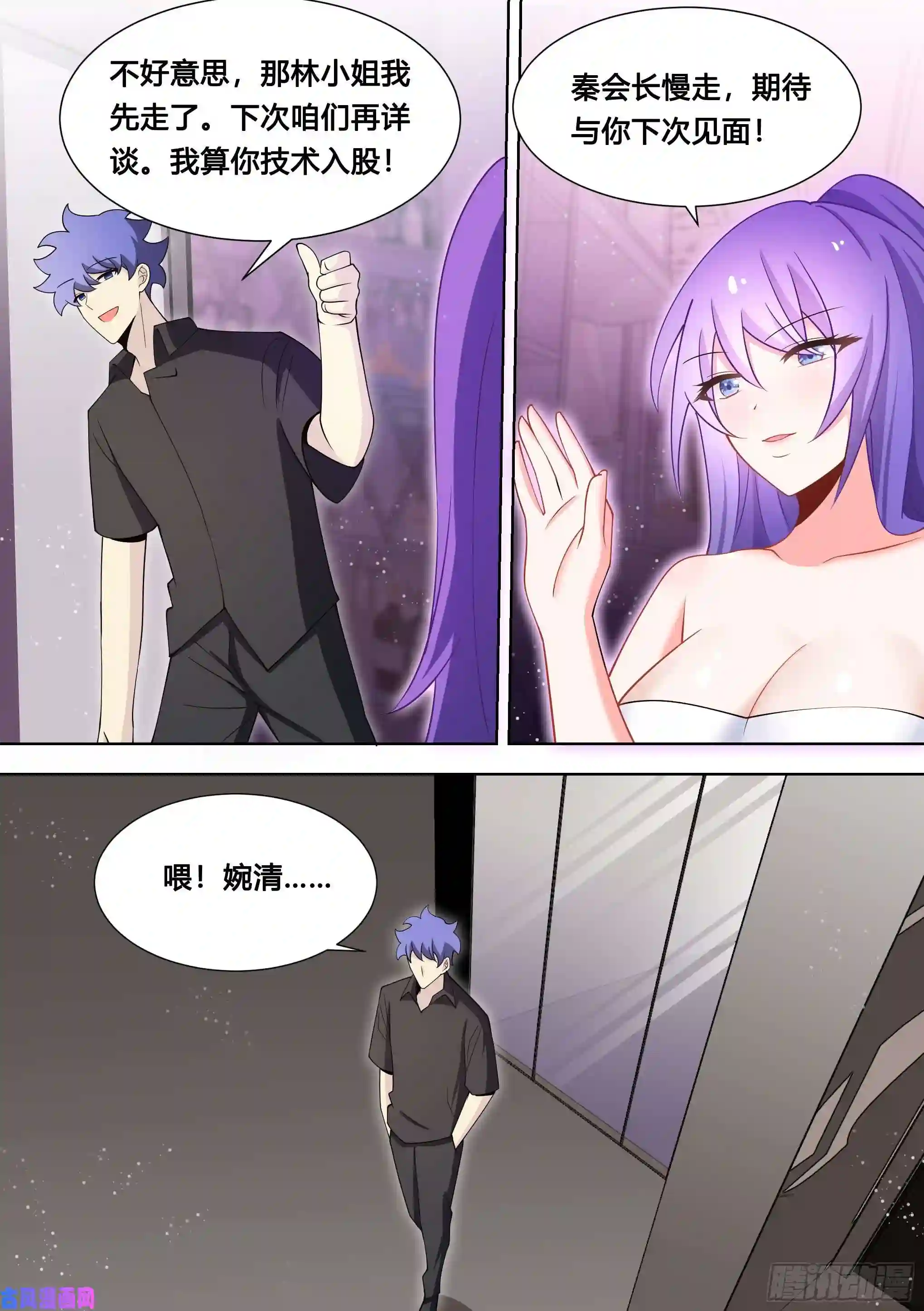 直播：女神家的哈士奇天秀120-女装，不存在的！